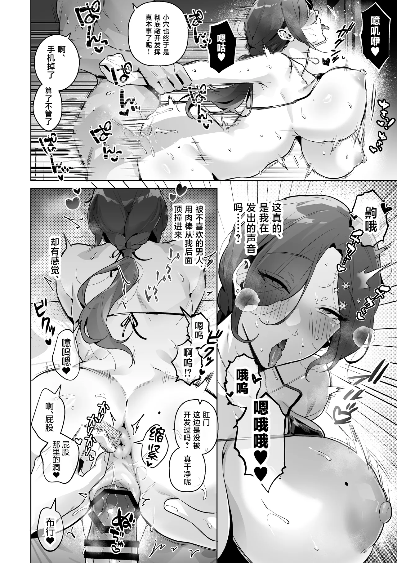 Manga Page 29