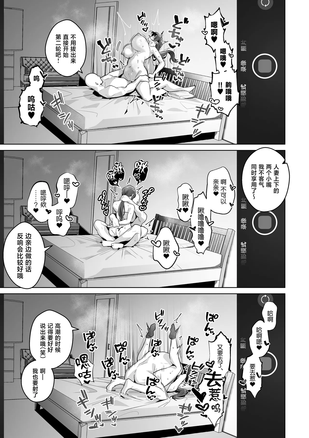 Manga Page 34