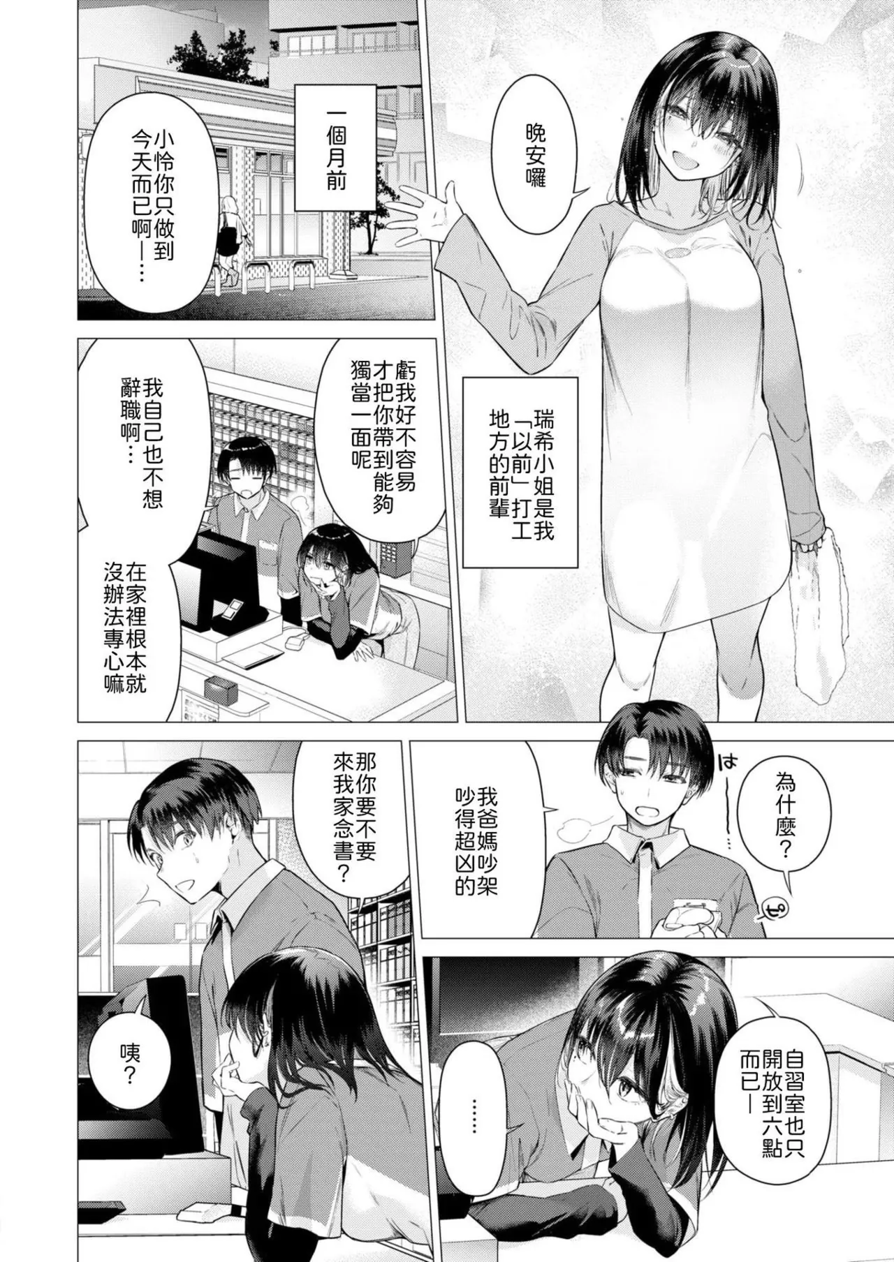 Manga Page 4