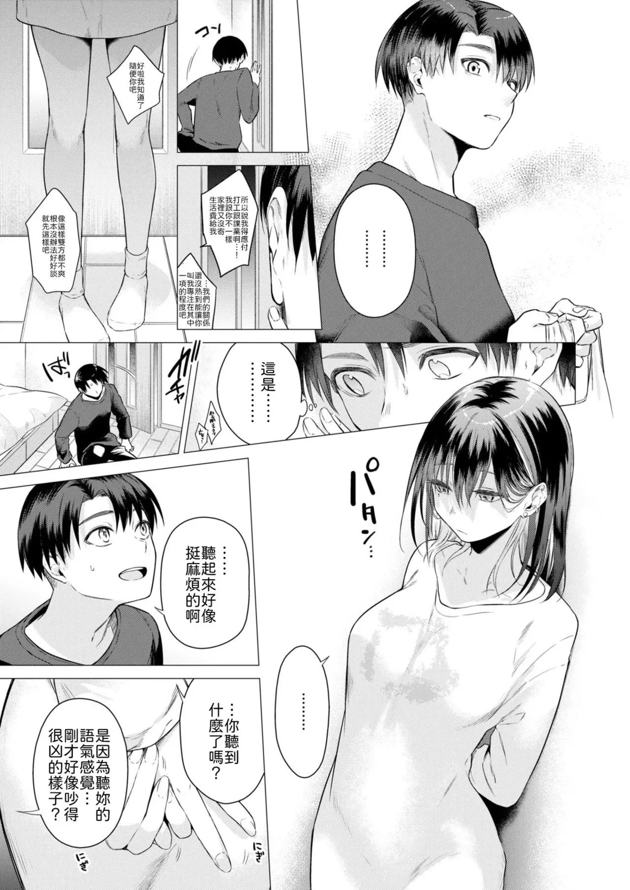 Manga Page 7