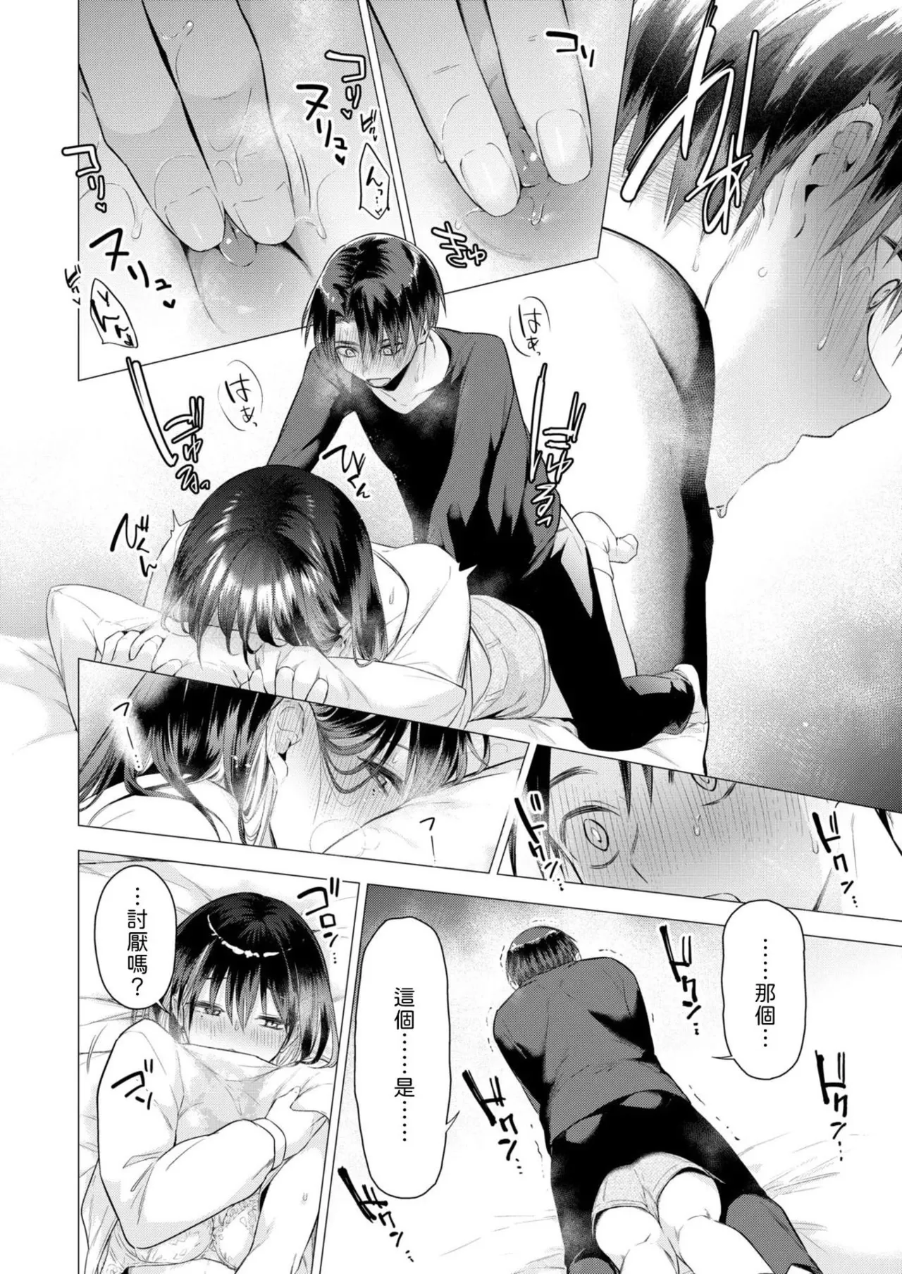 Manga Page 16