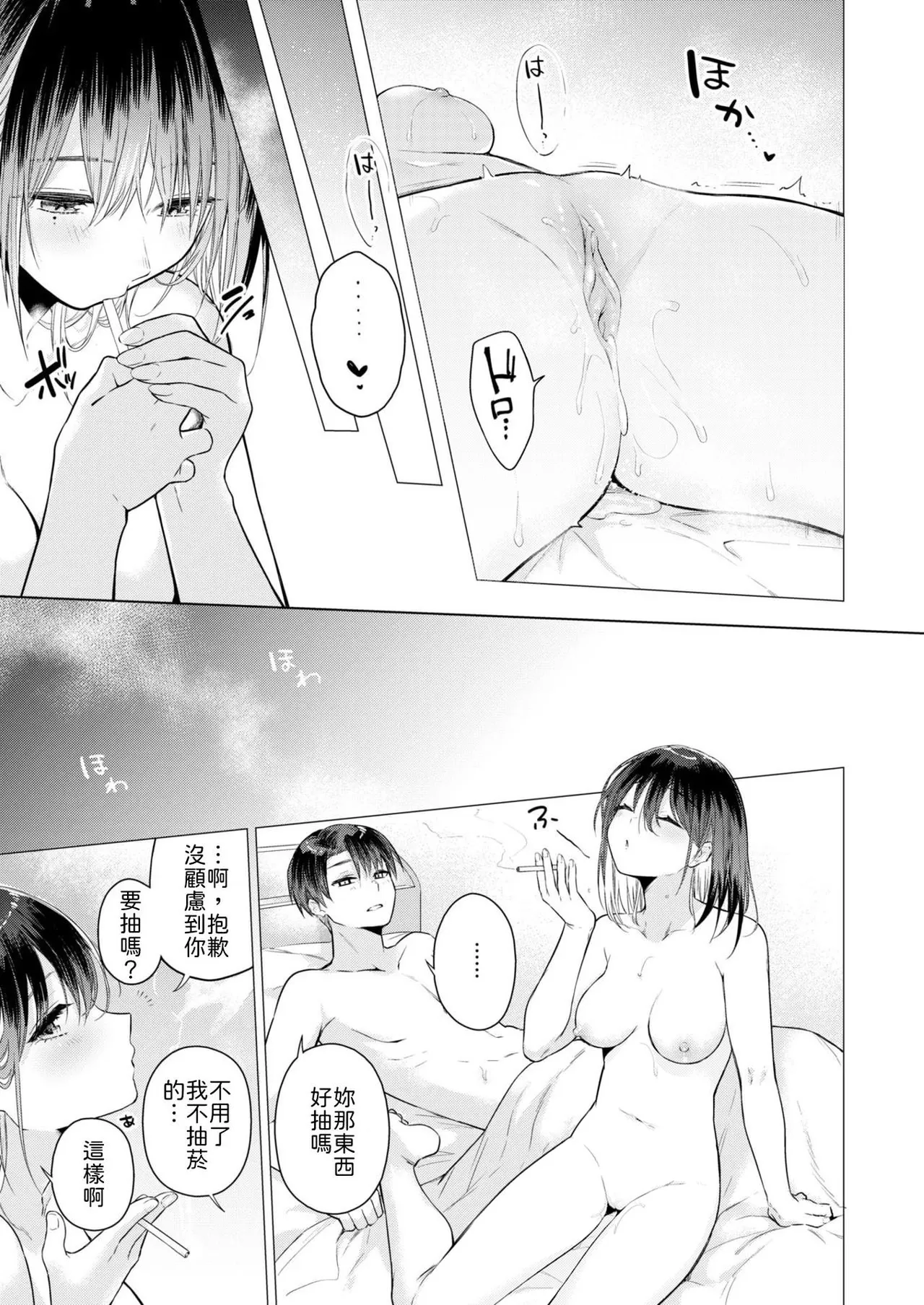 Manga Page 25