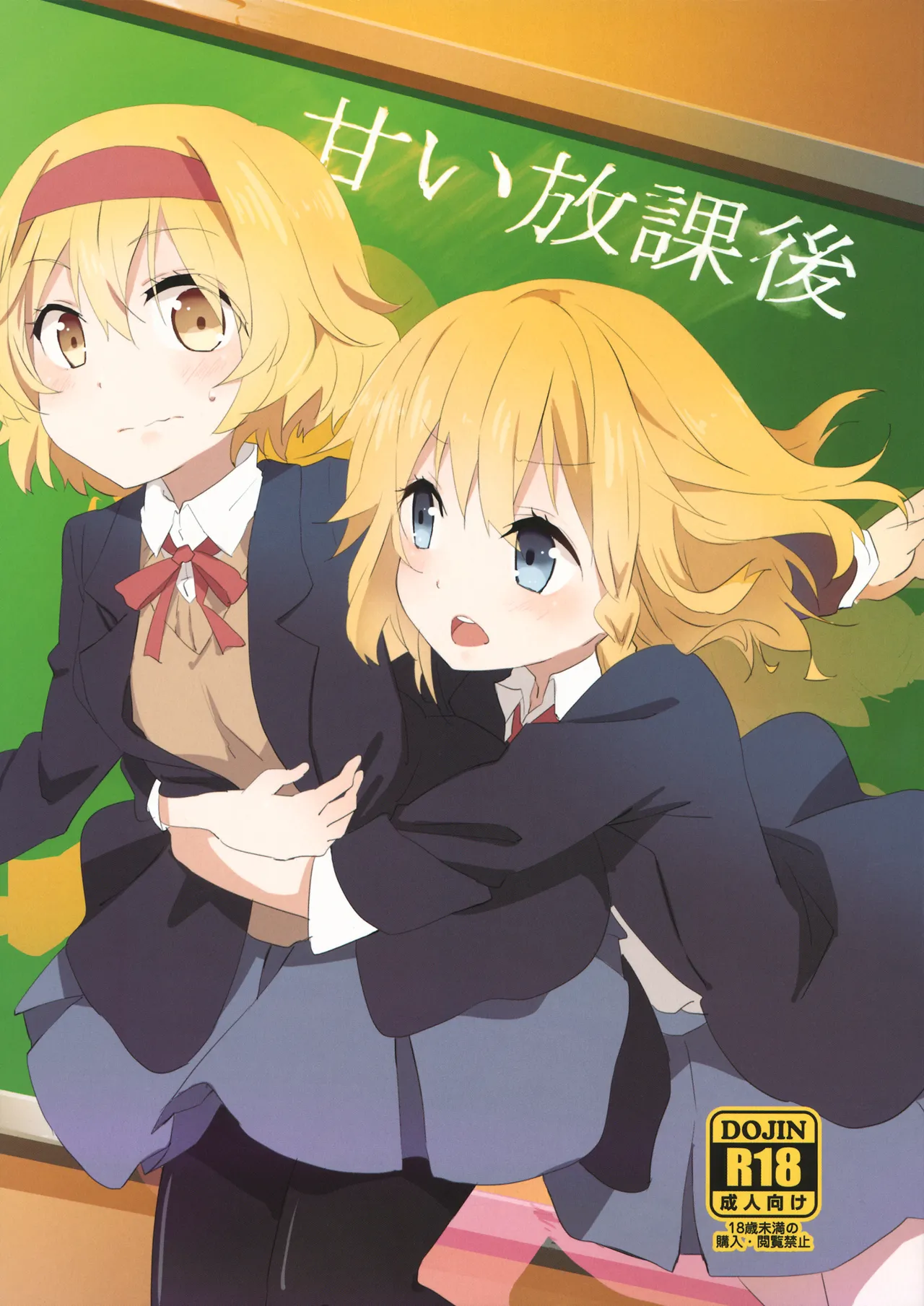 Manga Page 1