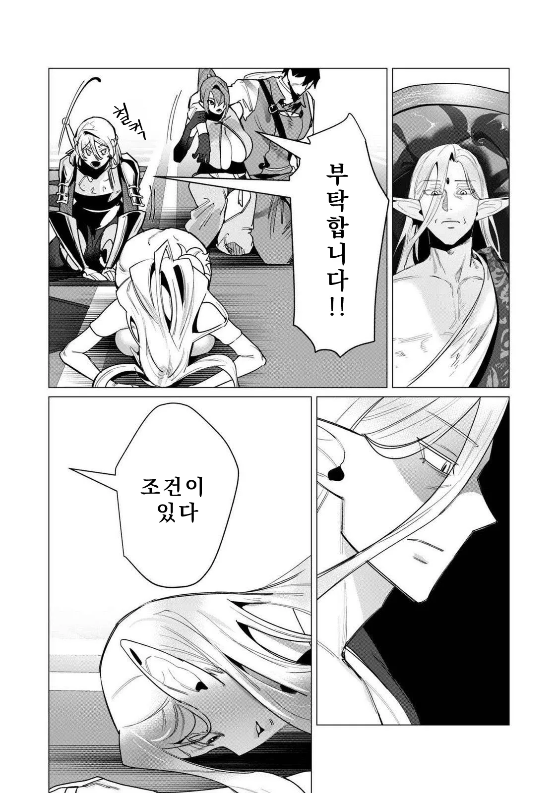 Manga Page 27