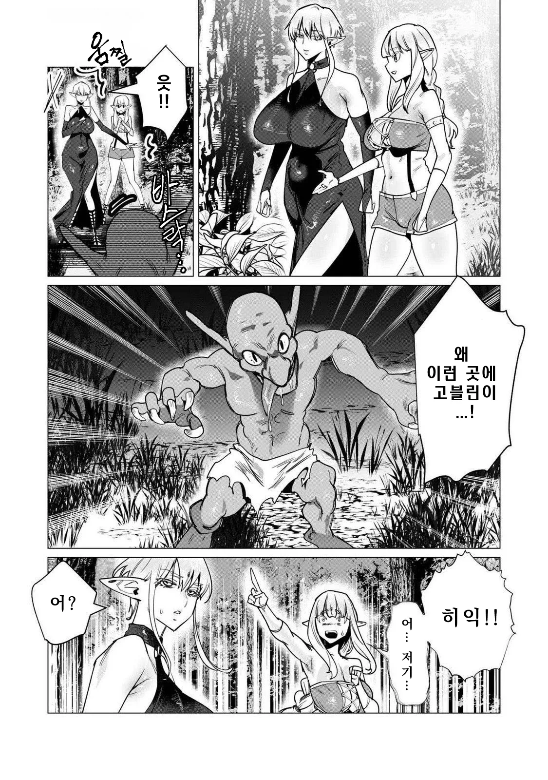Manga Page 29