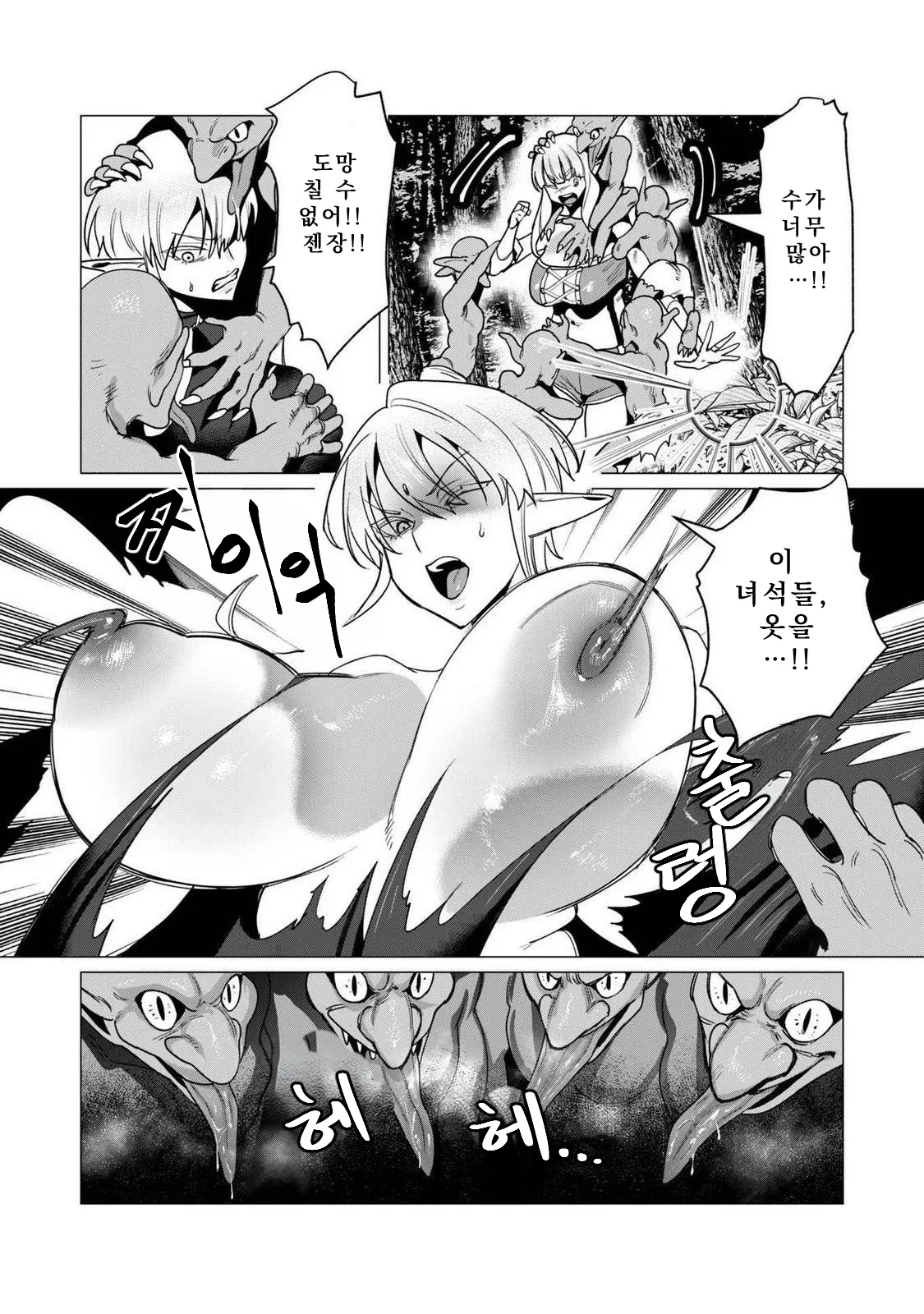 Manga Page 31
