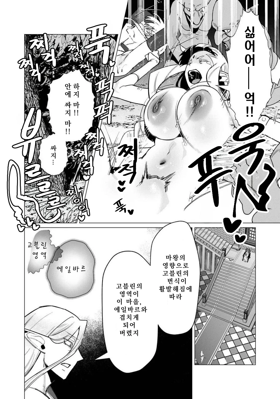 Manga Page 33