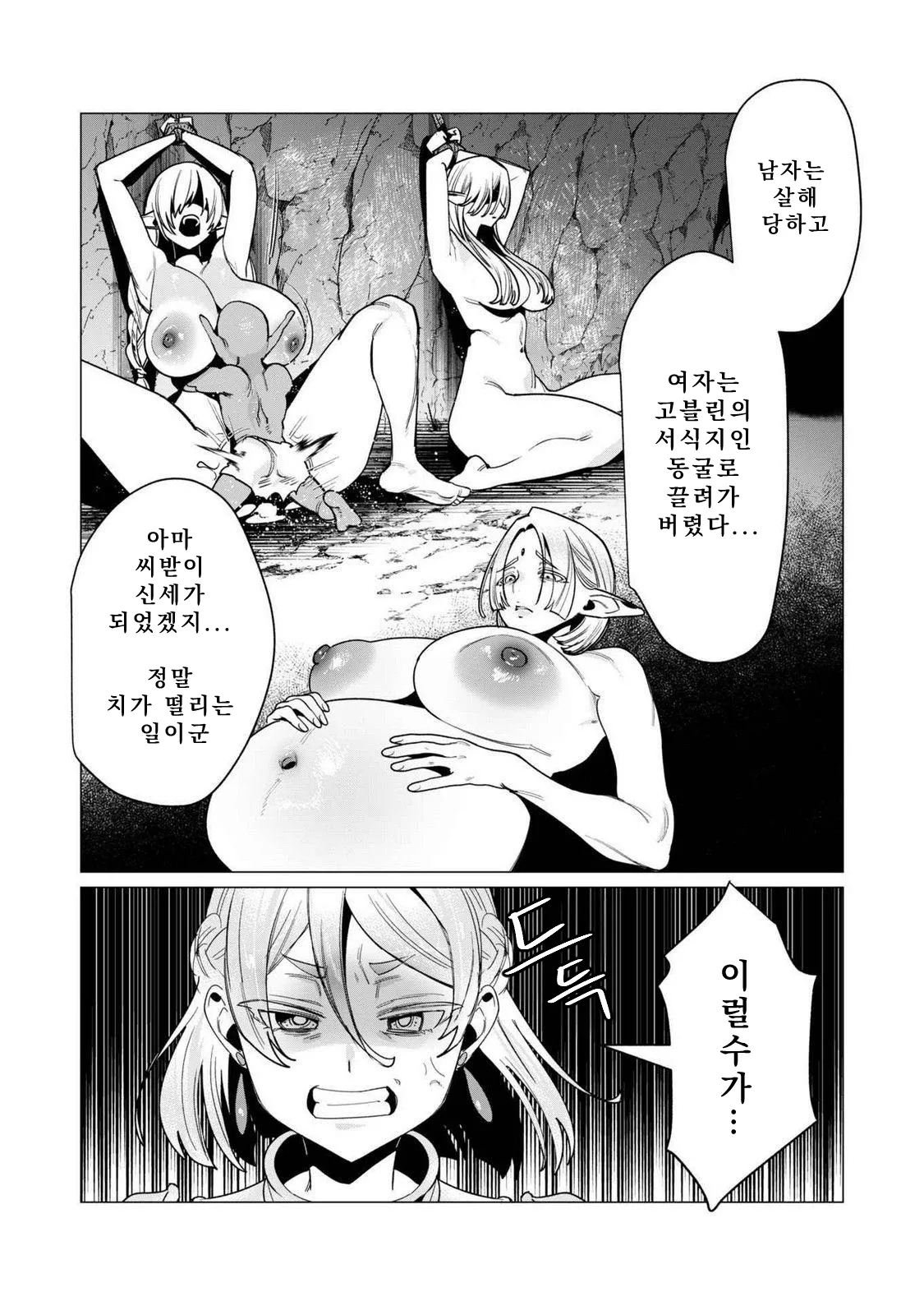 Manga Page 34