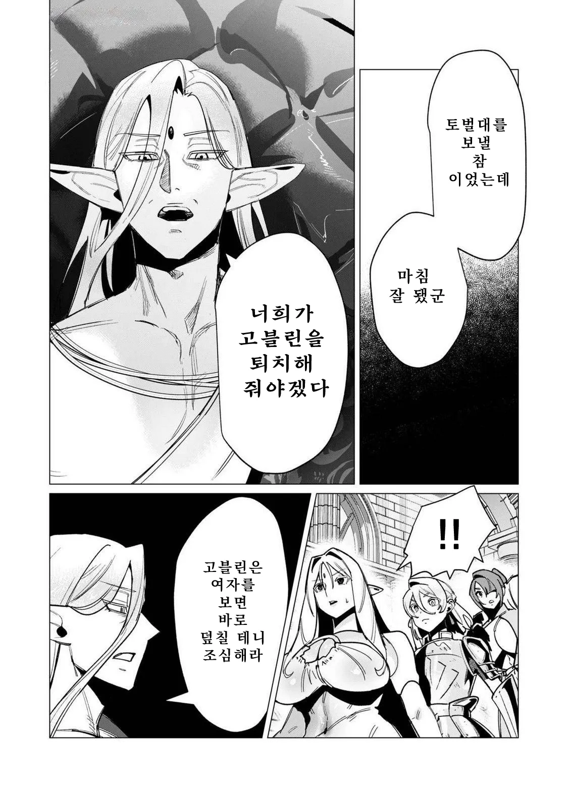 Manga Page 35