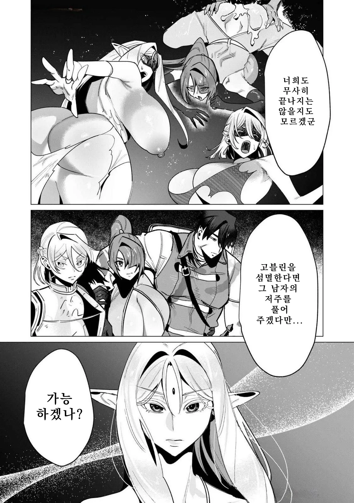 Manga Page 36