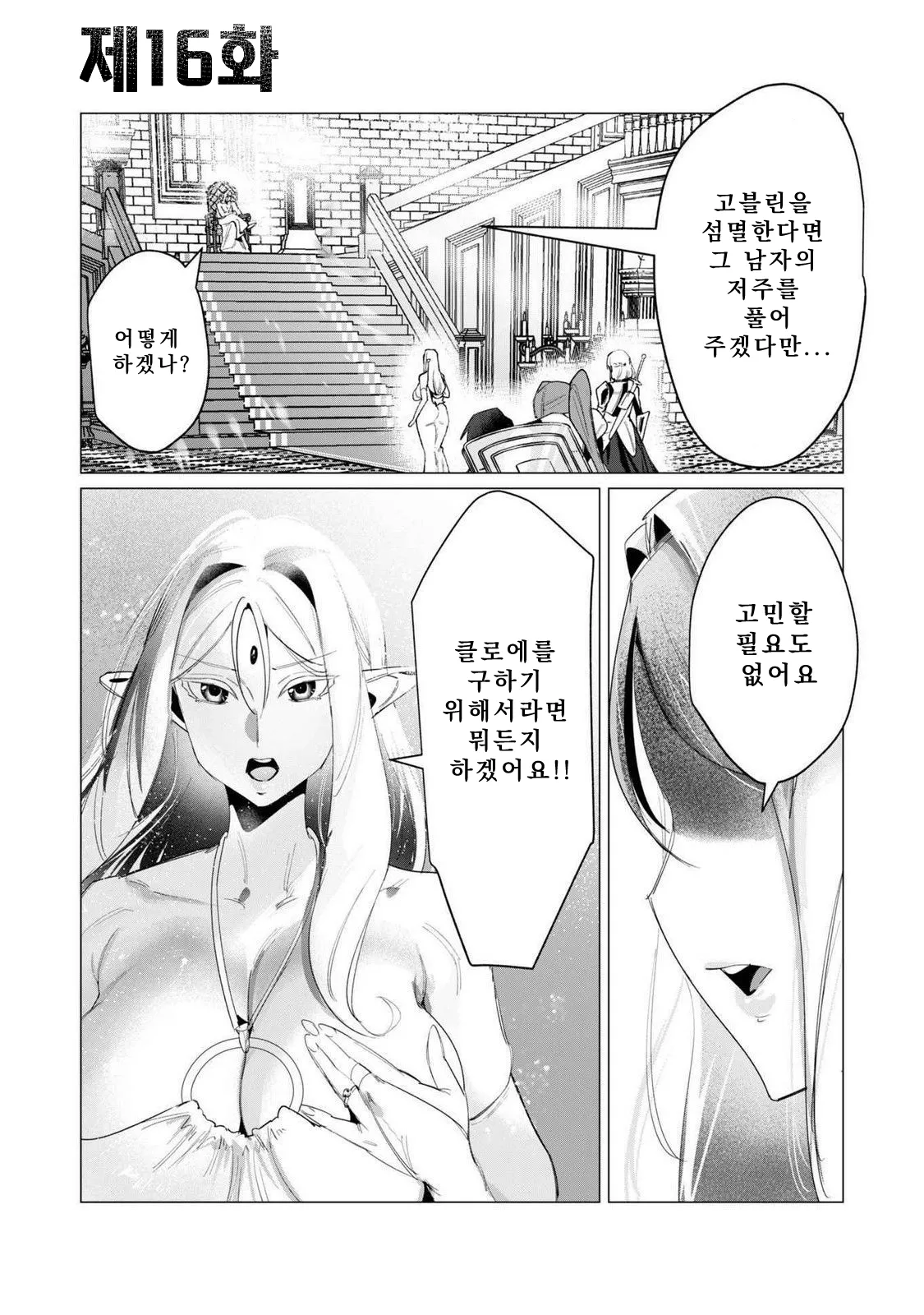 Manga Page 39