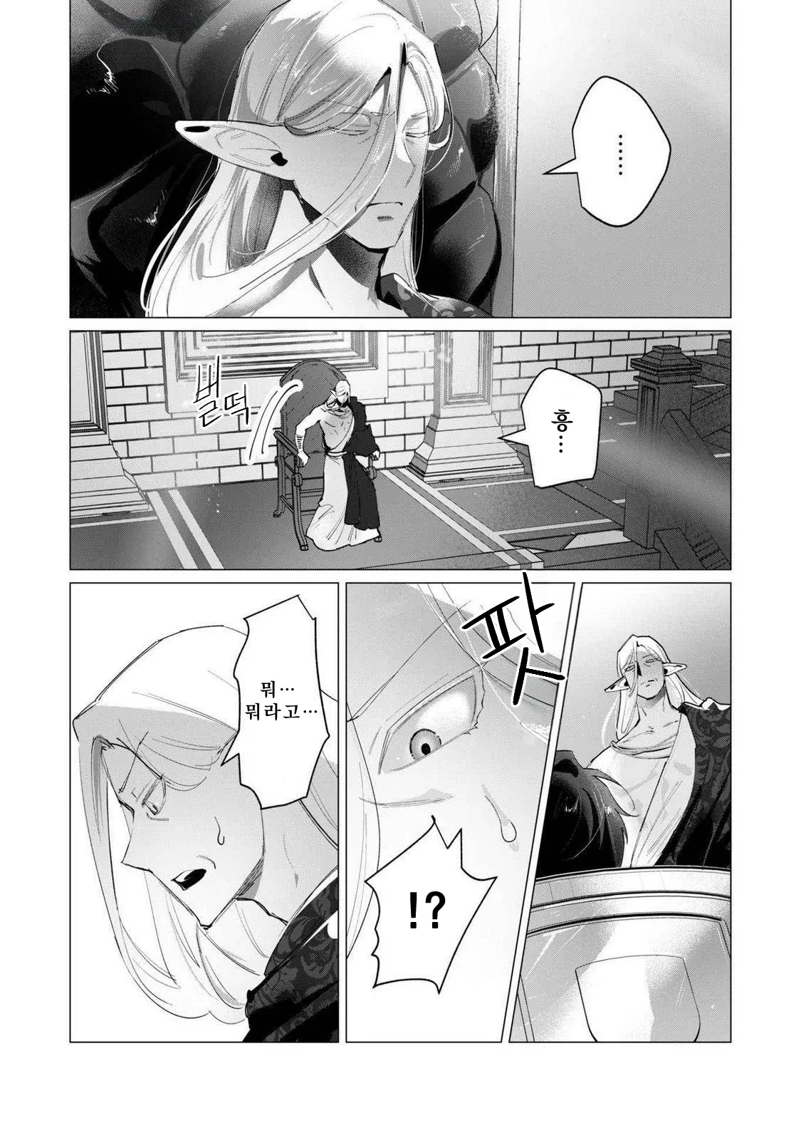 Manga Page 41