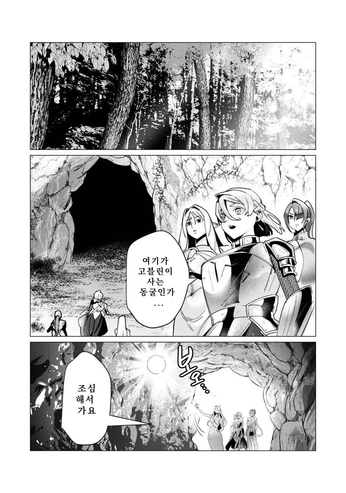 Manga Page 42
