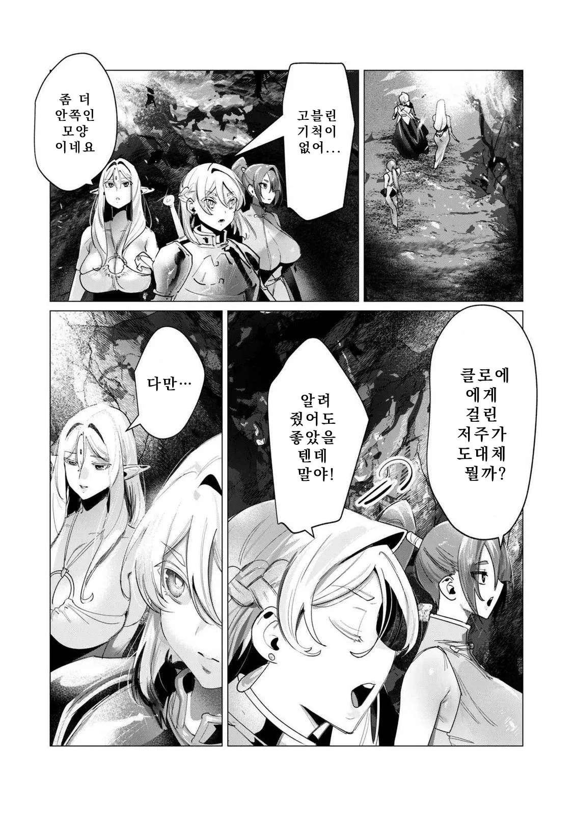 Manga Page 43