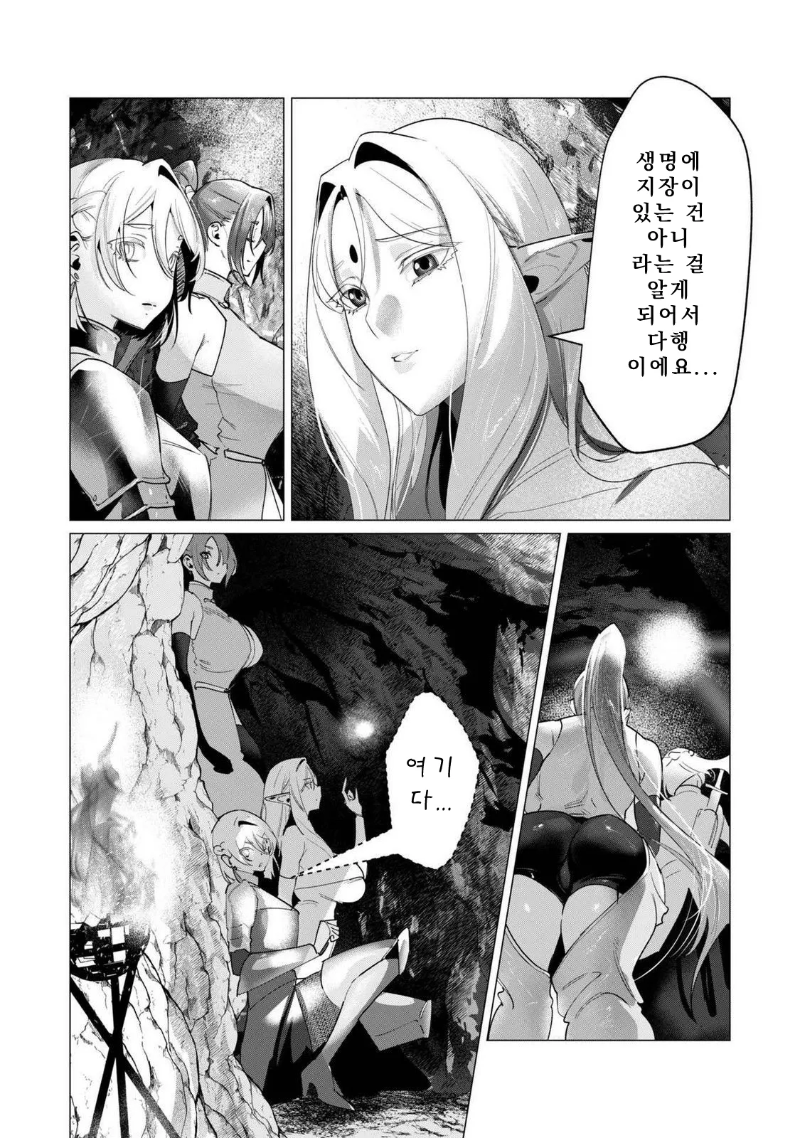 Manga Page 44
