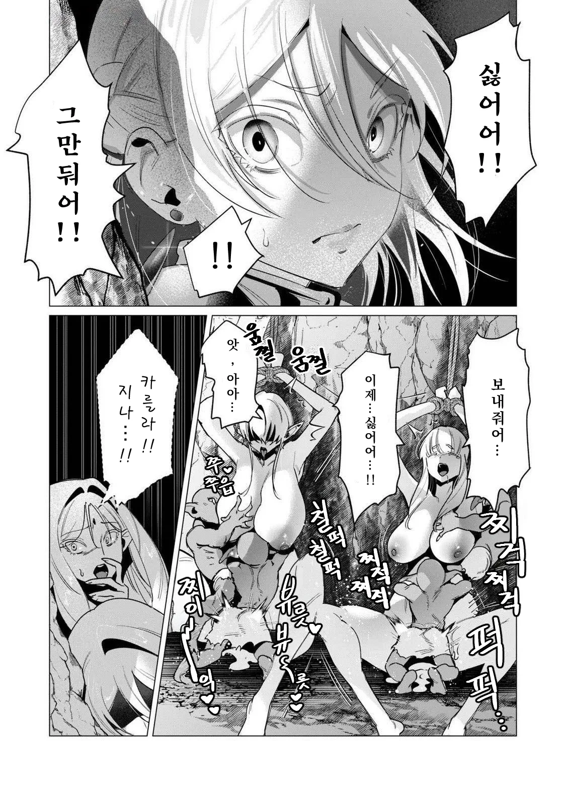 Manga Page 45