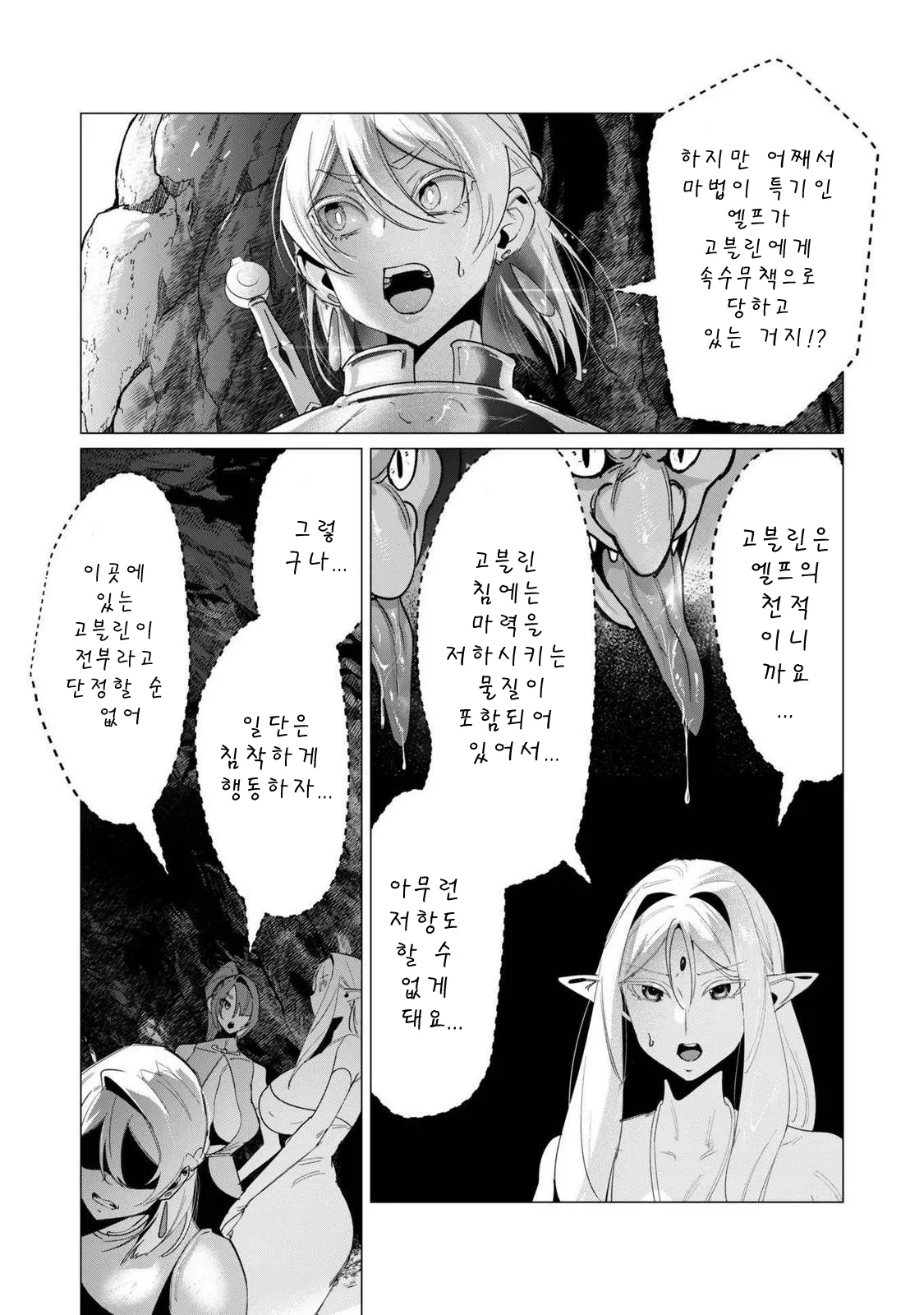 Manga Page 48