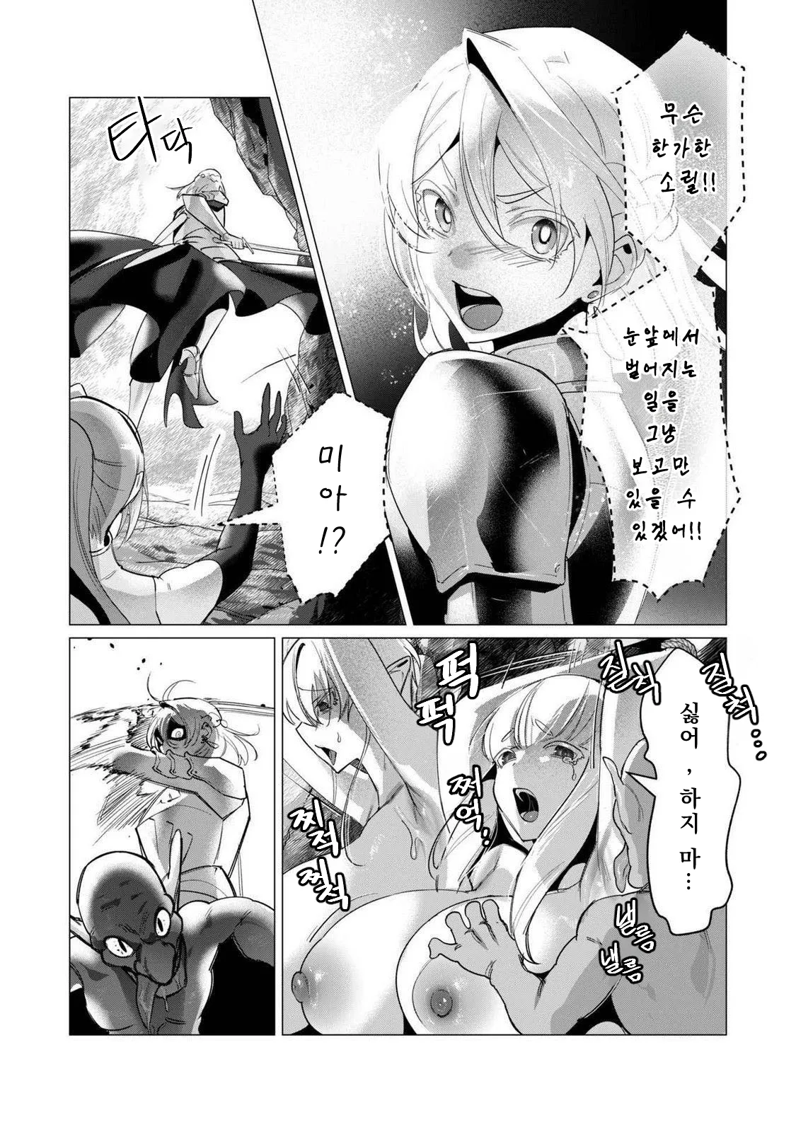 Manga Page 49