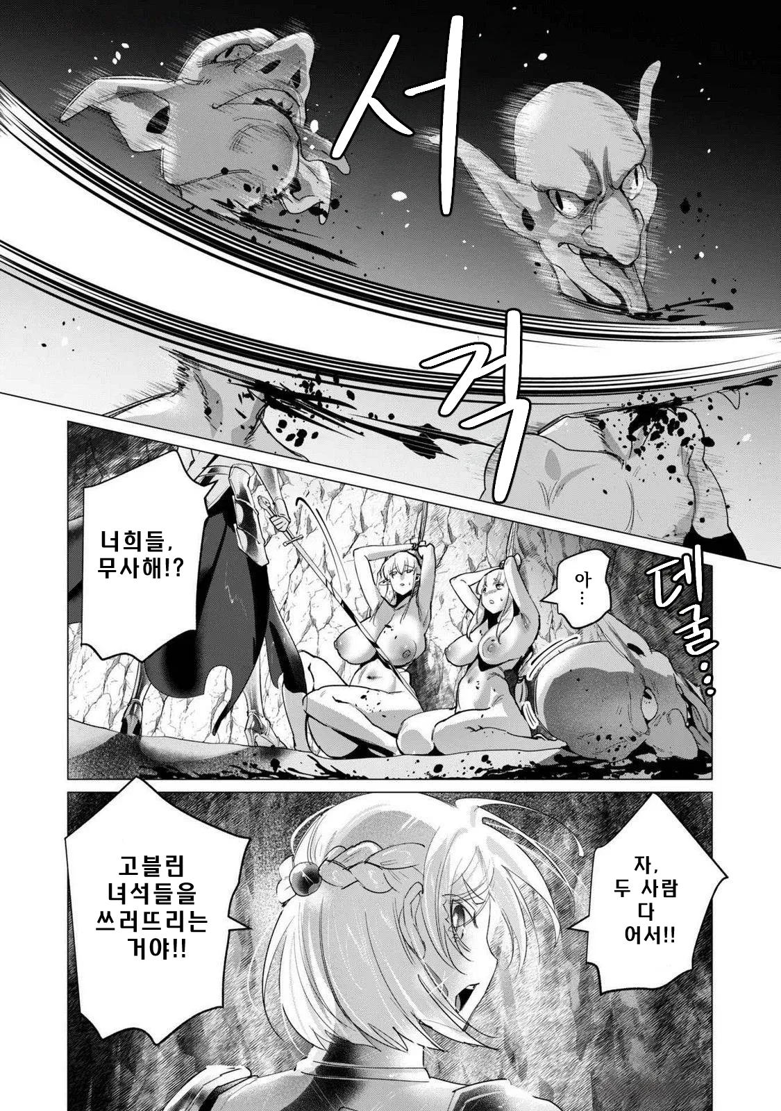 Manga Page 50