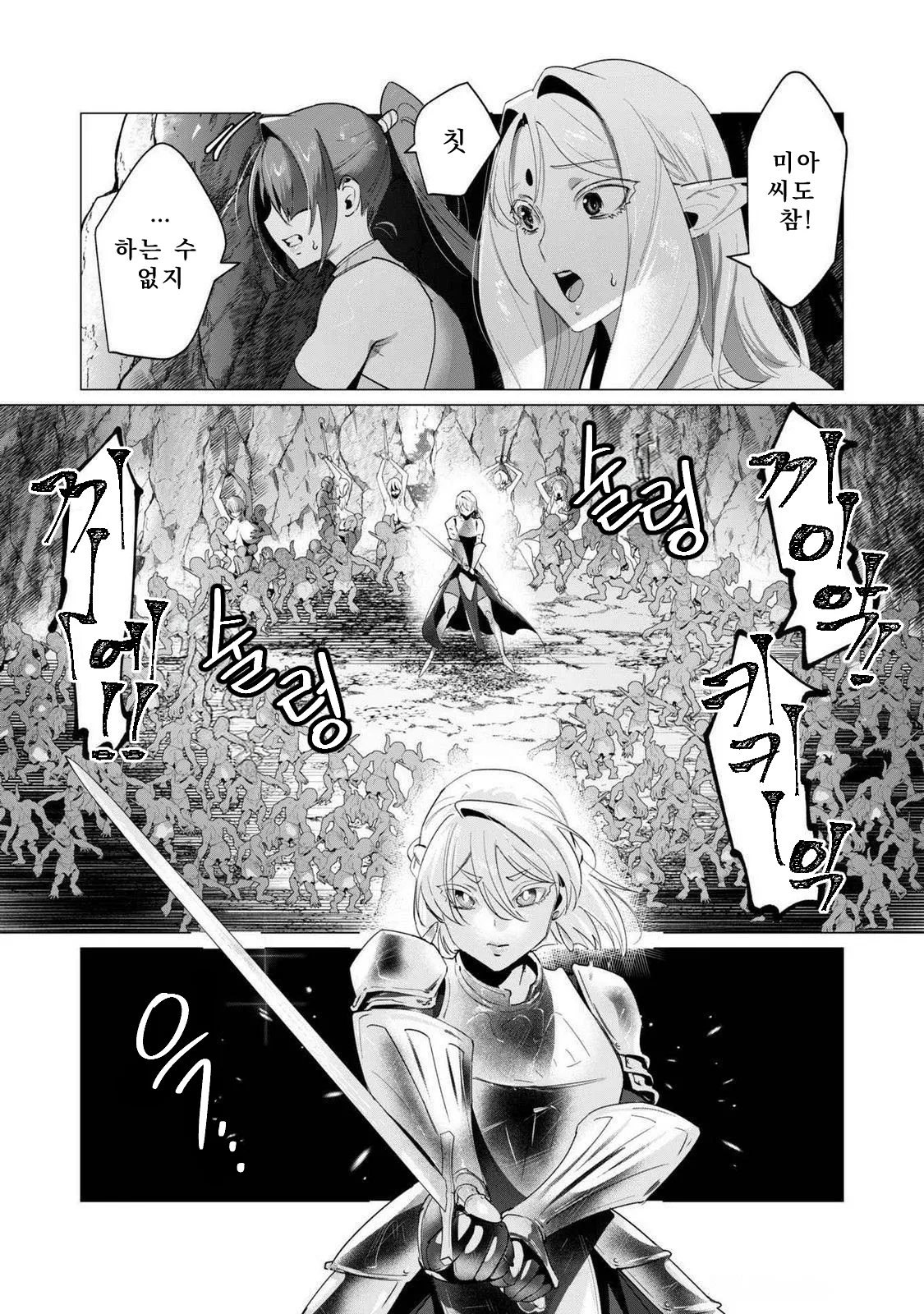 Manga Page 51