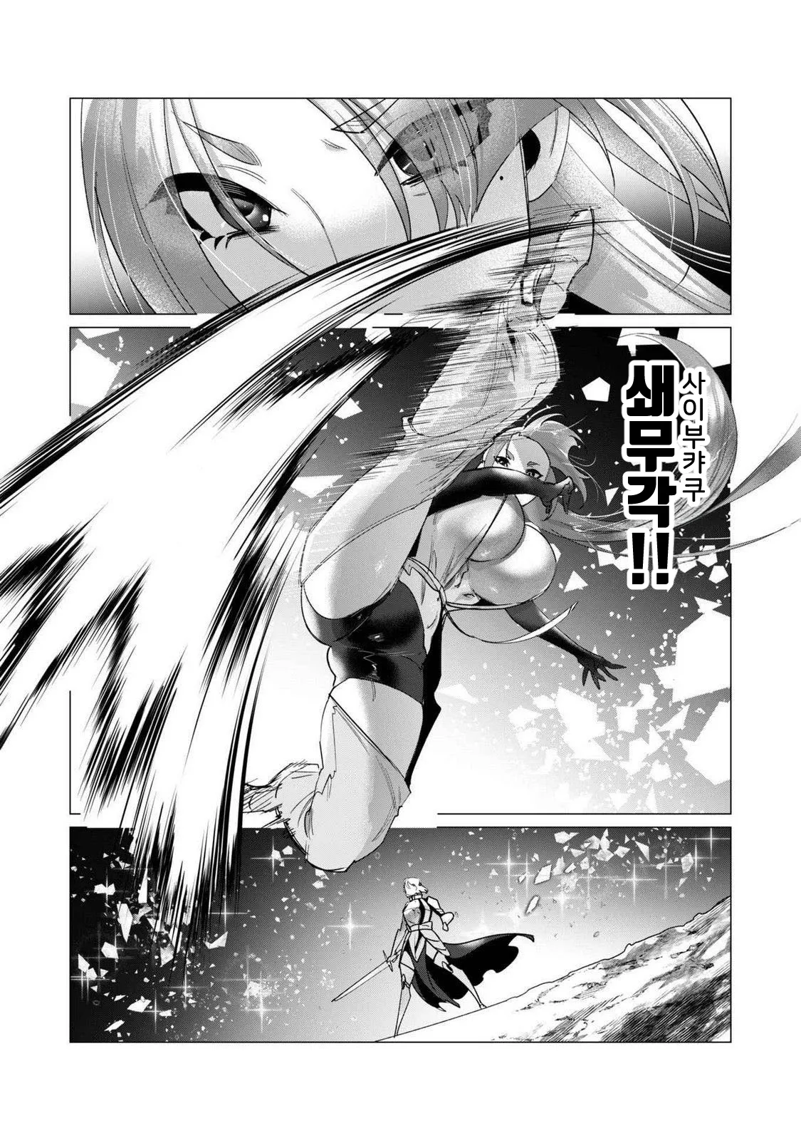 Manga Page 53