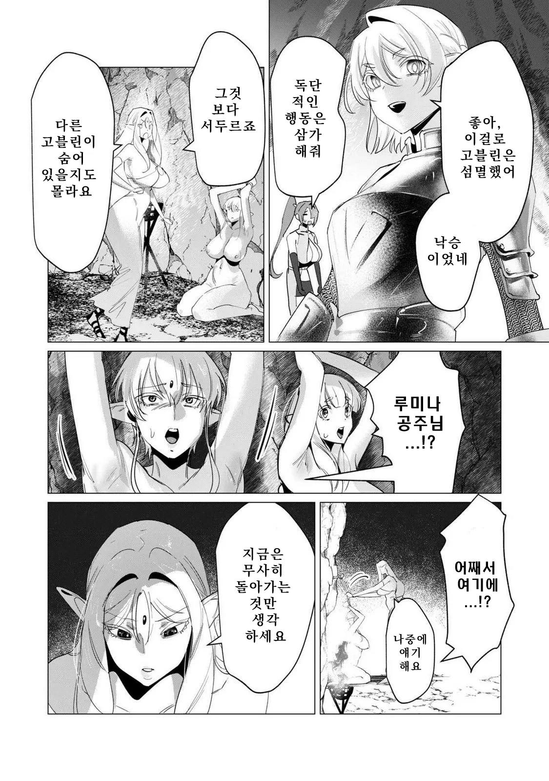 Manga Page 54