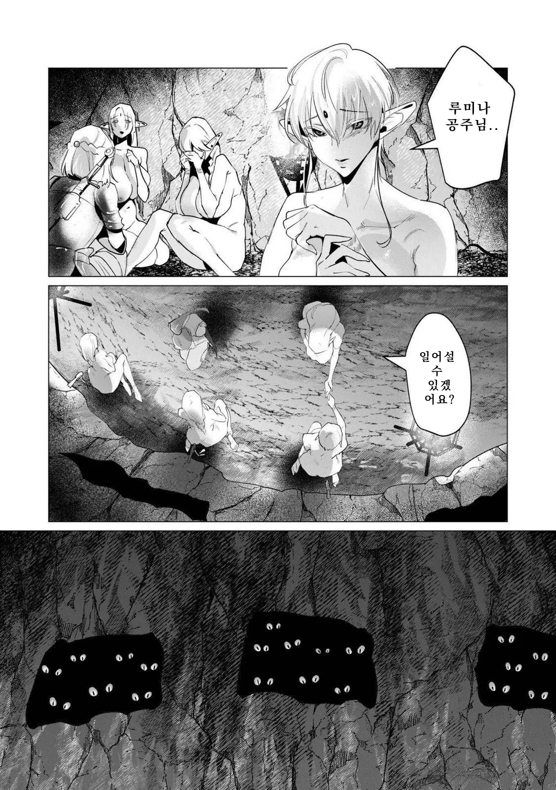 Manga Page 55