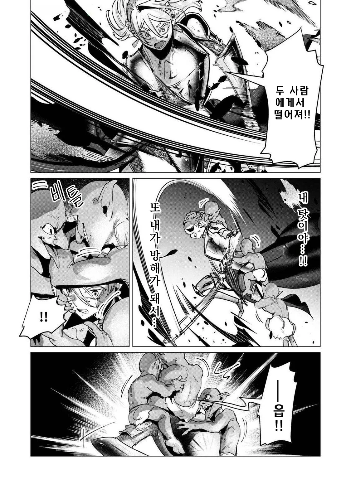 Manga Page 58