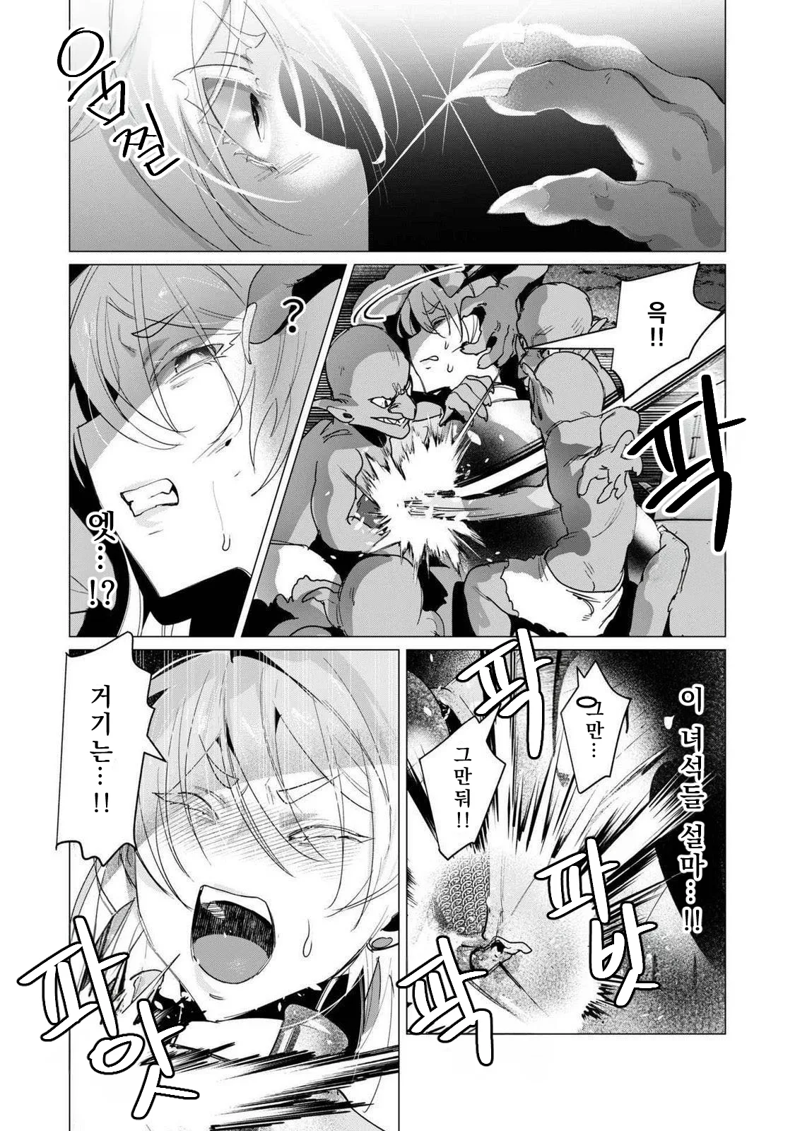 Manga Page 60