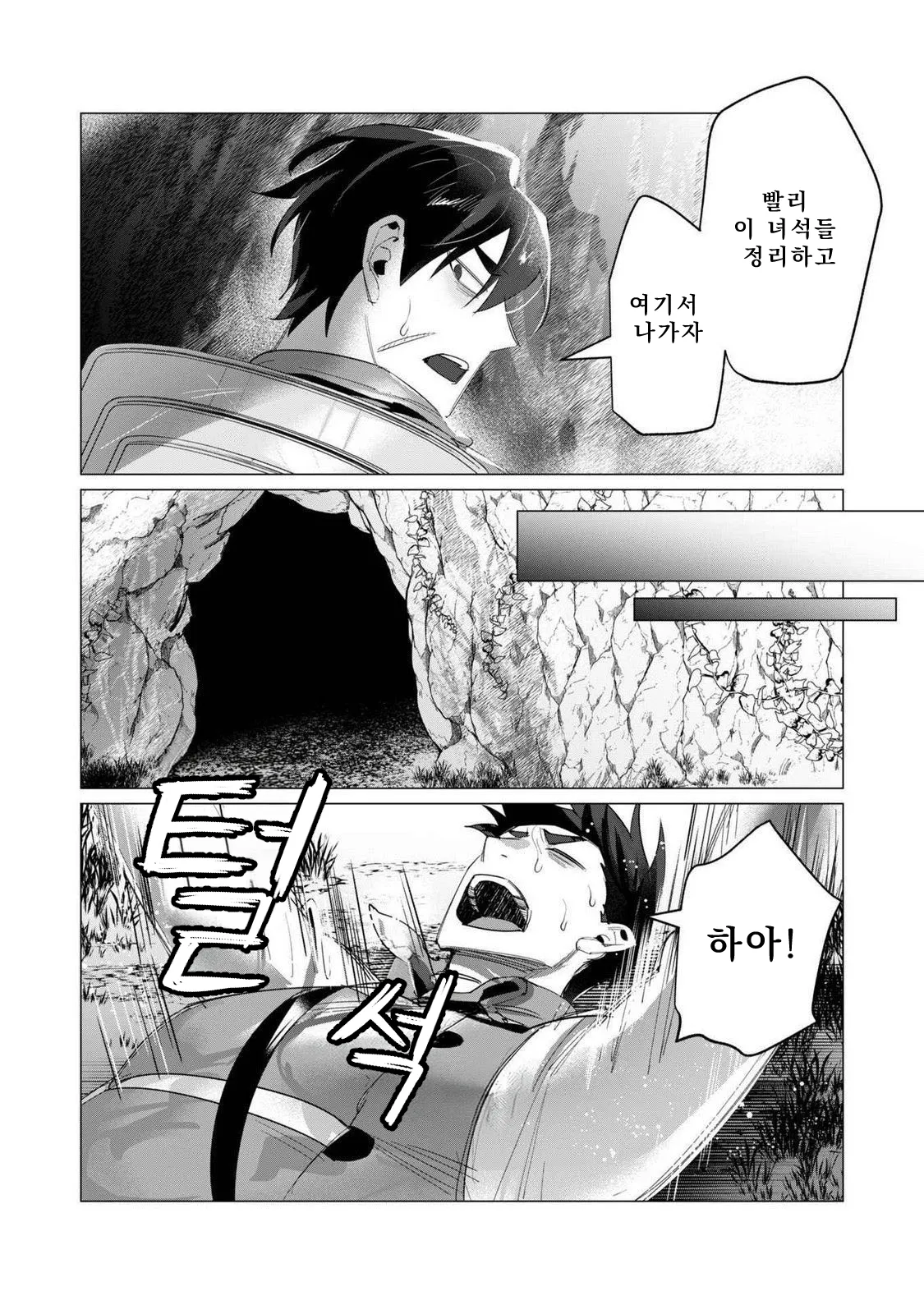 Manga Page 67