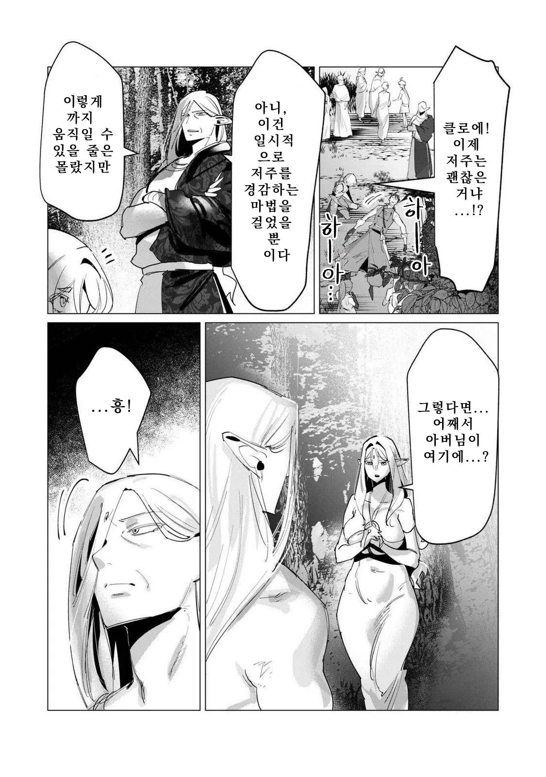 Manga Page 68
