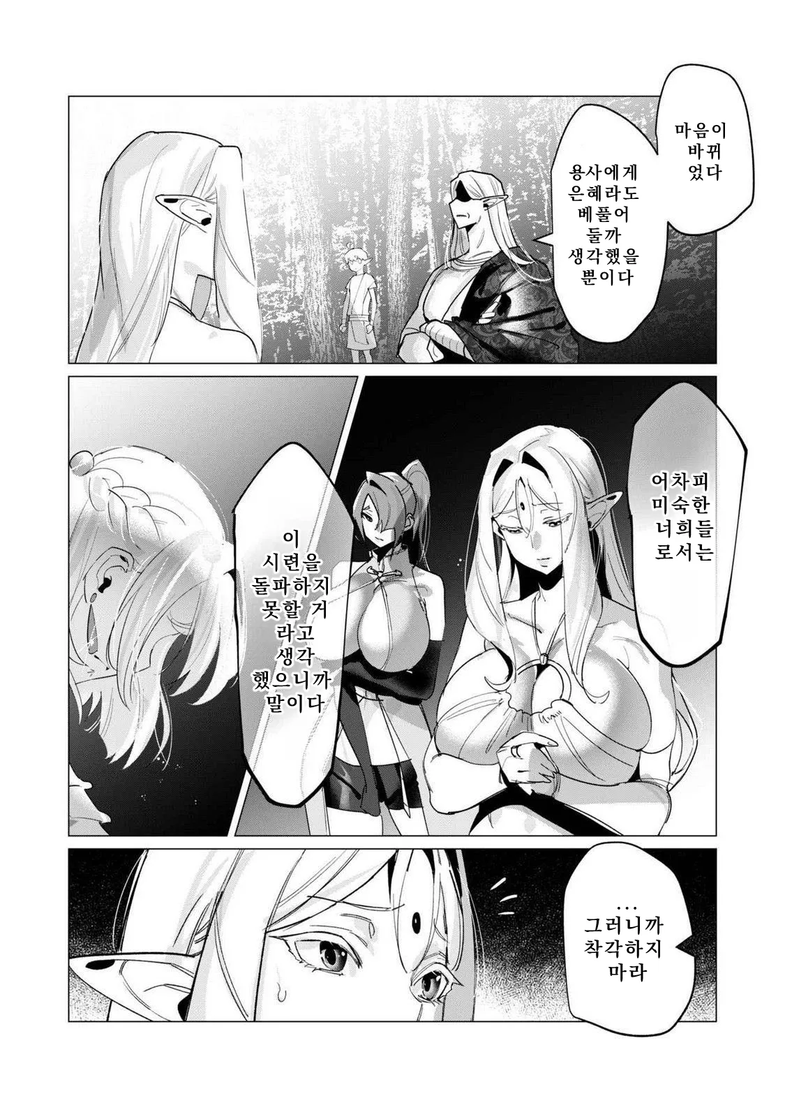 Manga Page 69