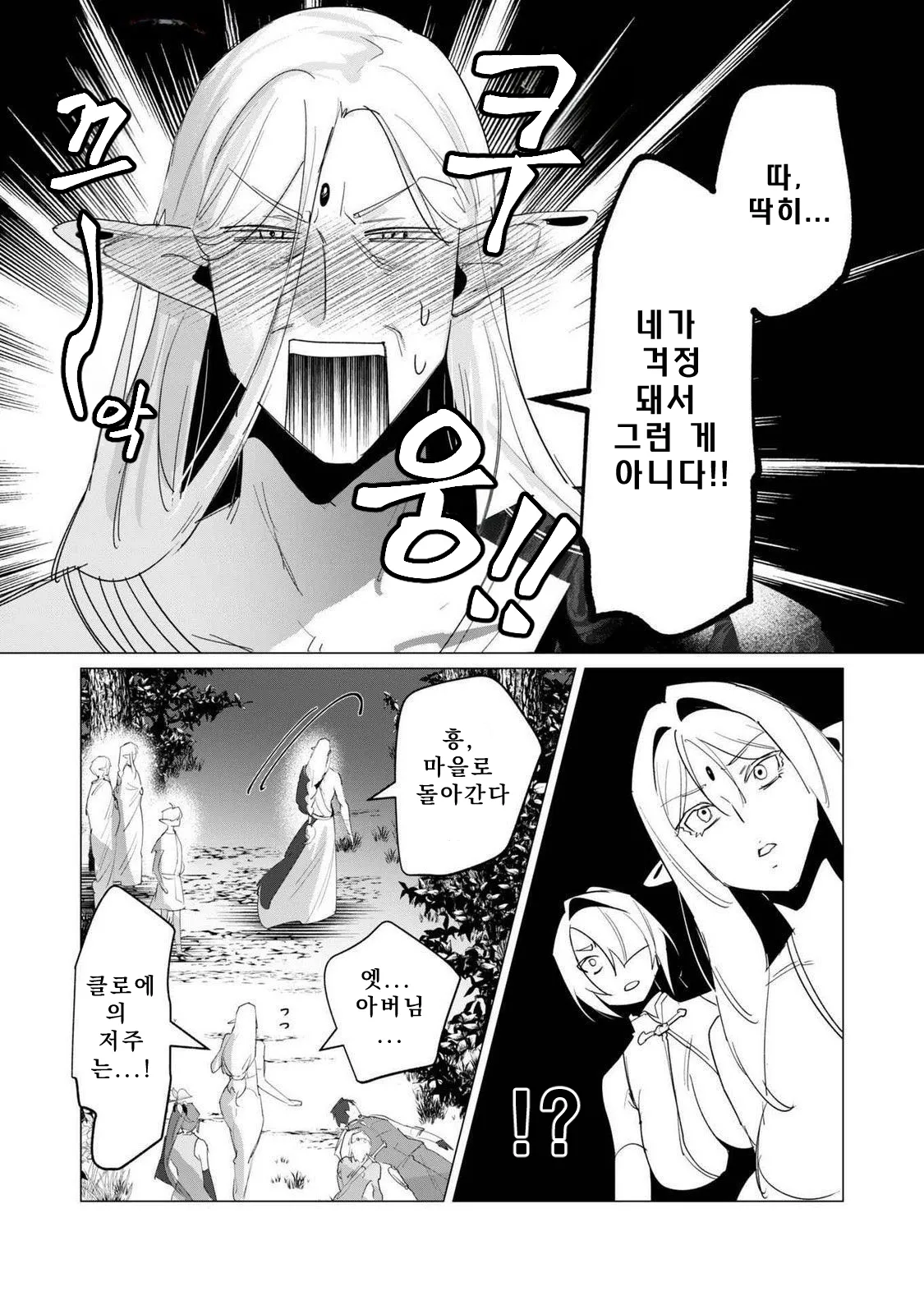 Manga Page 70