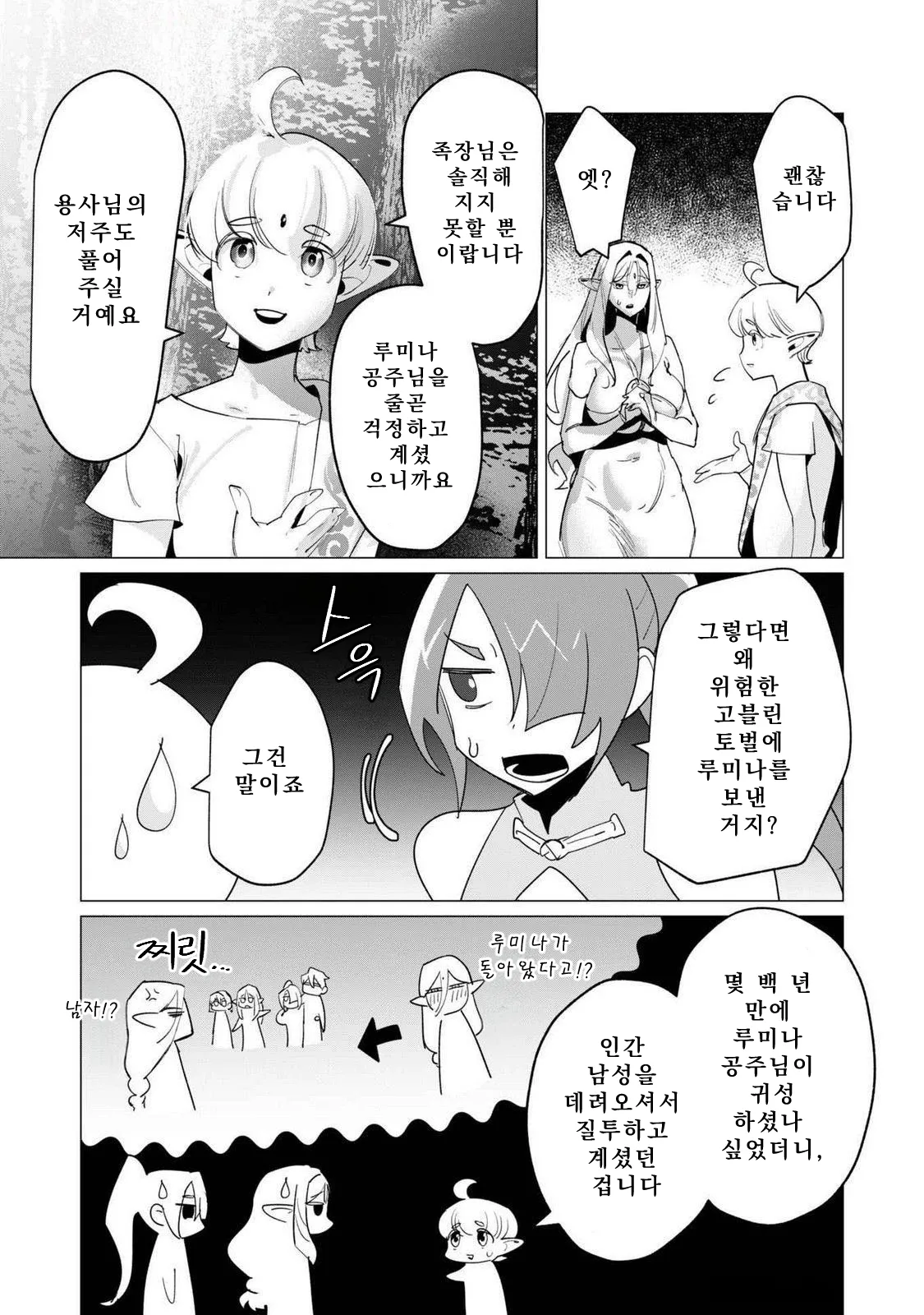 Manga Page 71