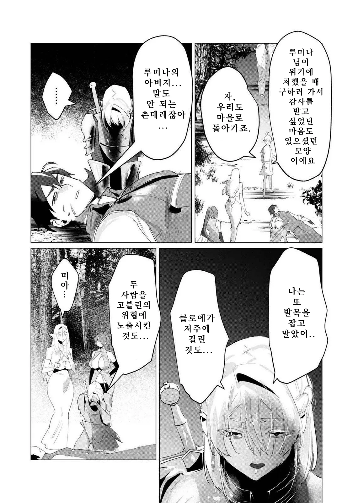 Manga Page 72