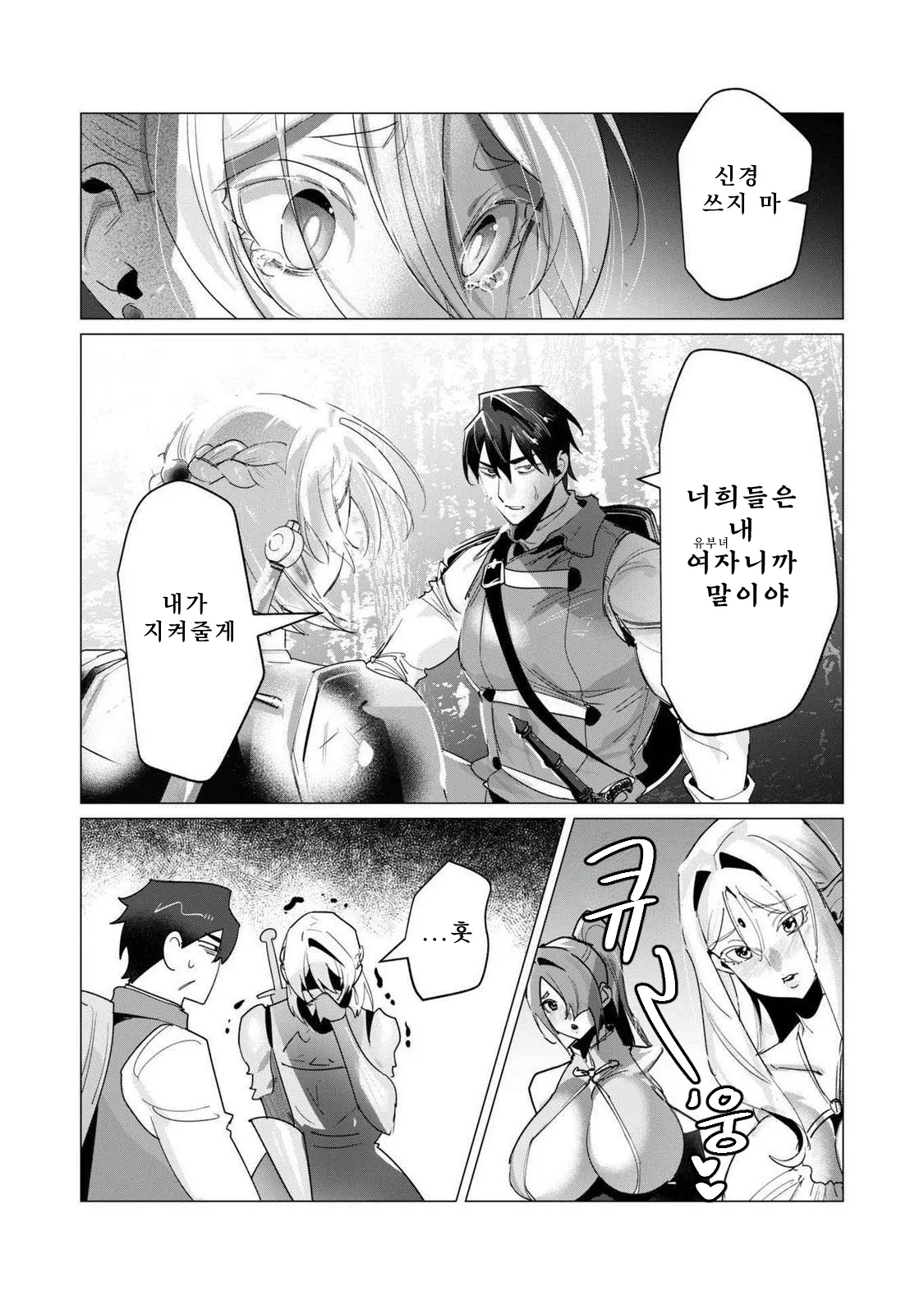 Manga Page 73