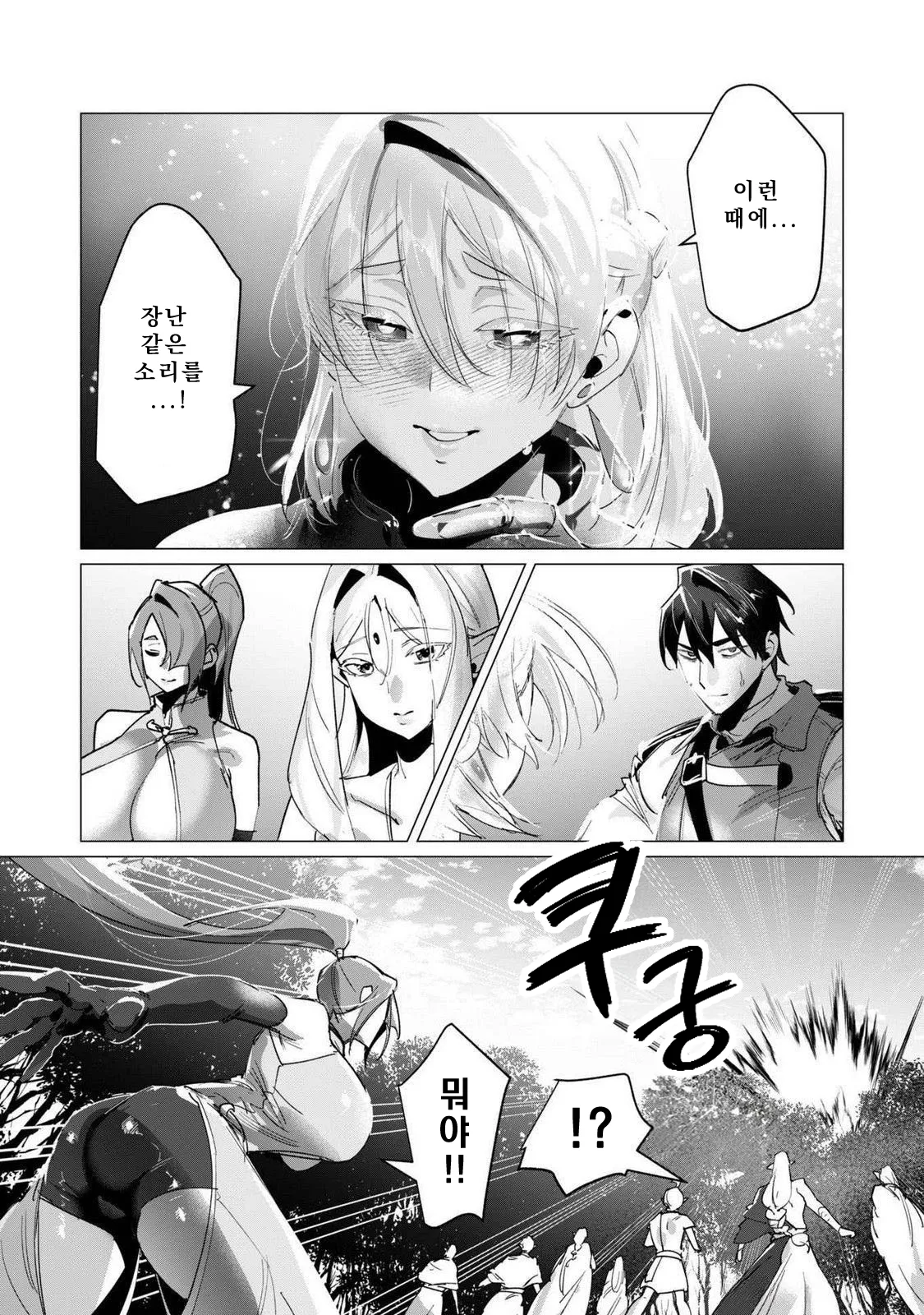 Manga Page 74
