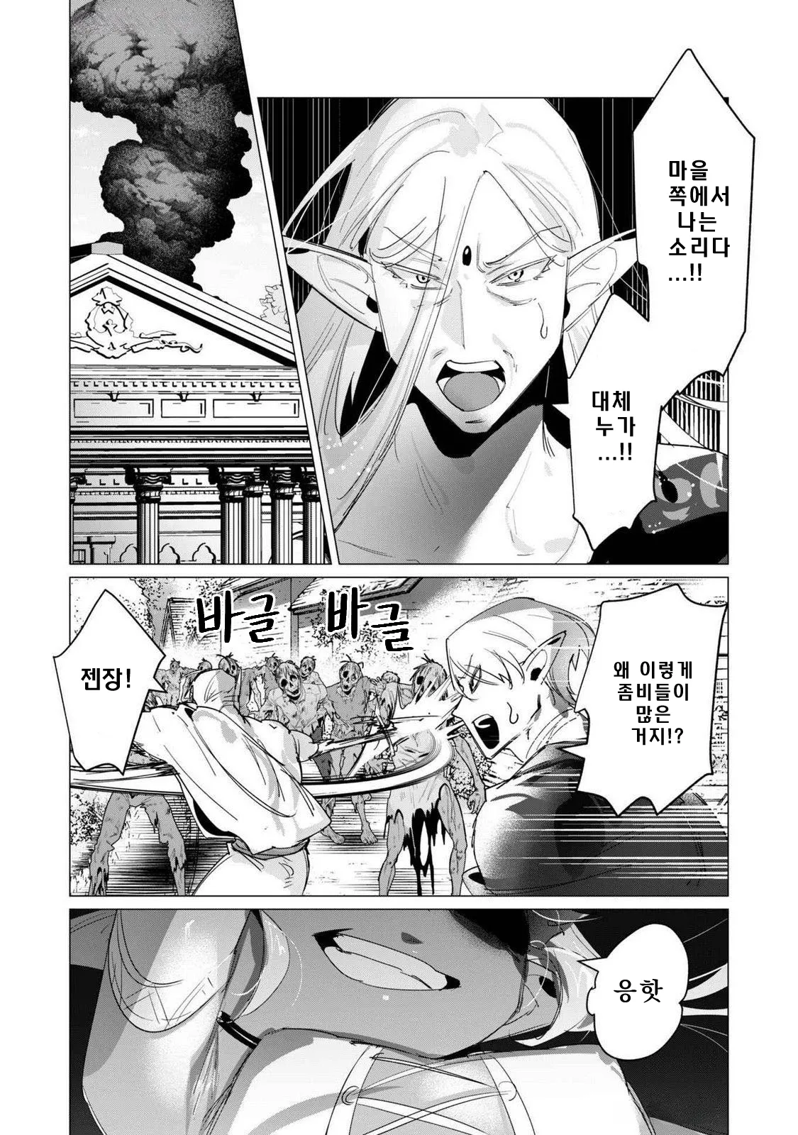 Manga Page 75