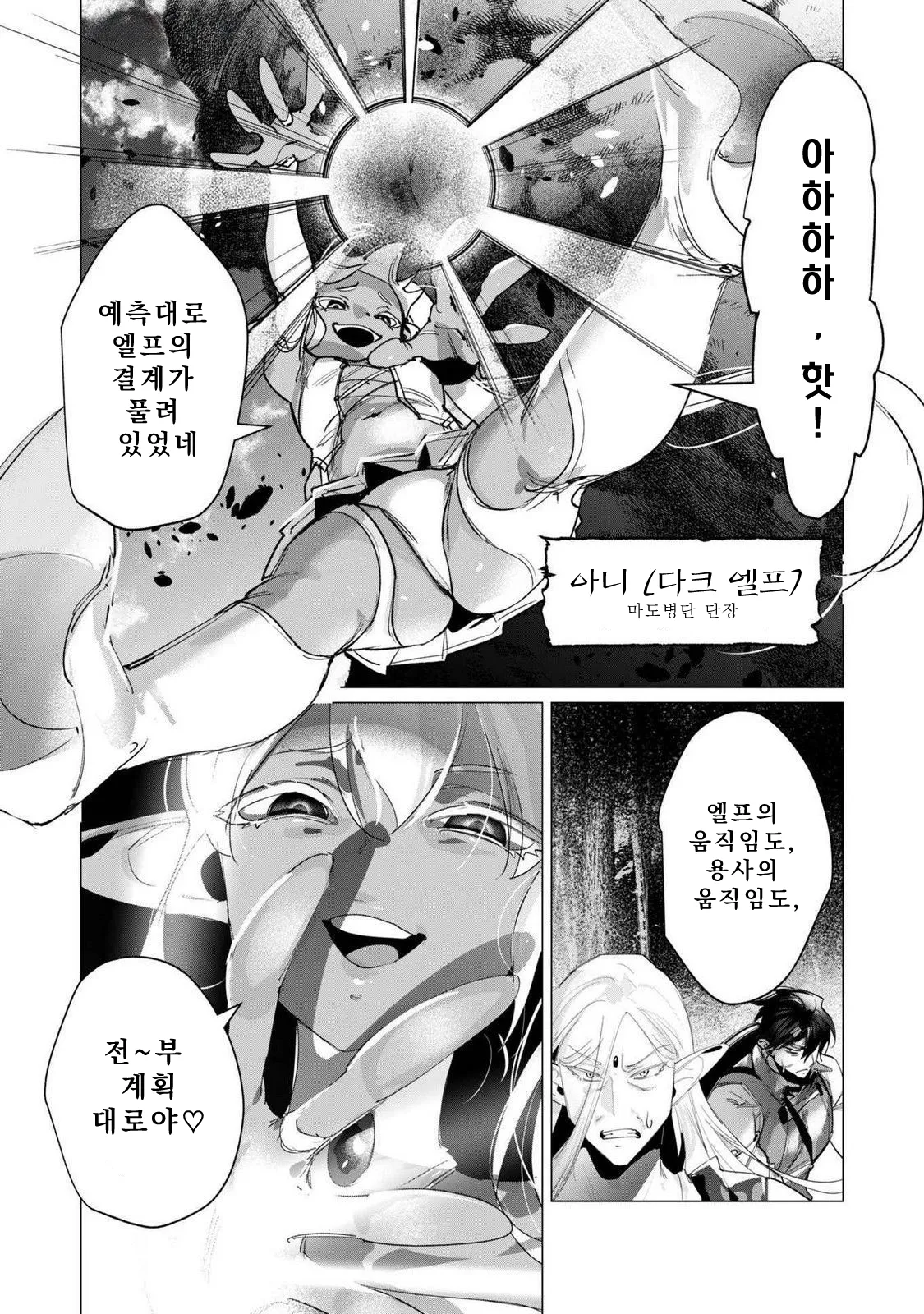 Manga Page 76
