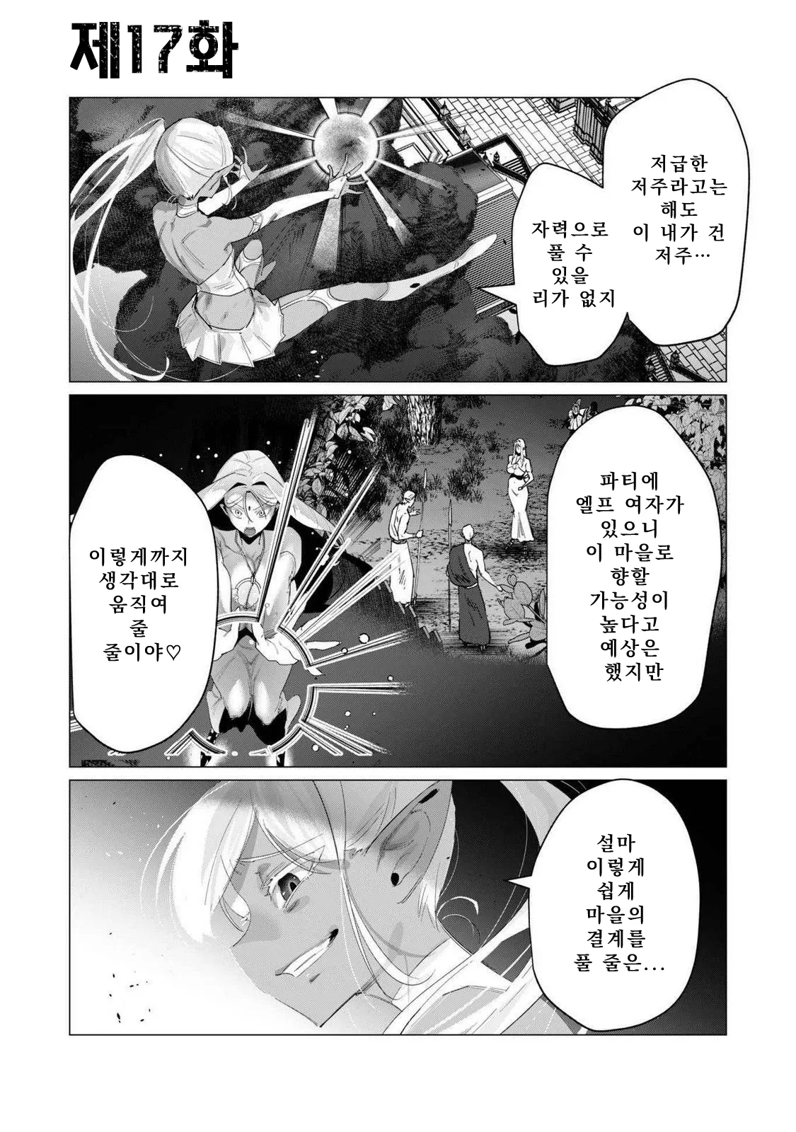 Manga Page 79