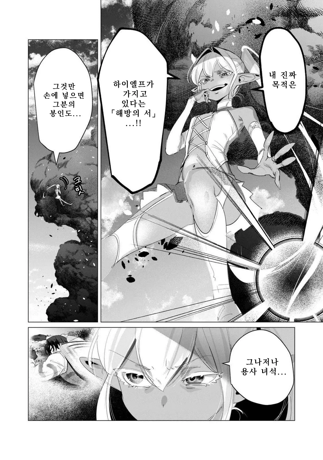 Manga Page 80