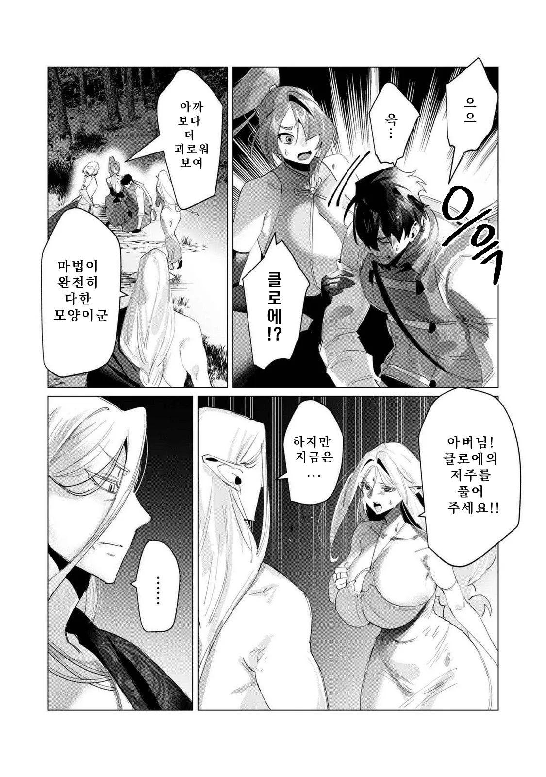 Manga Page 82