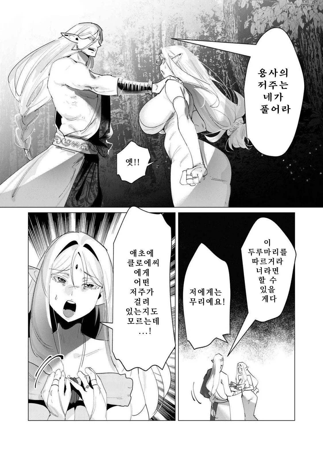 Manga Page 83