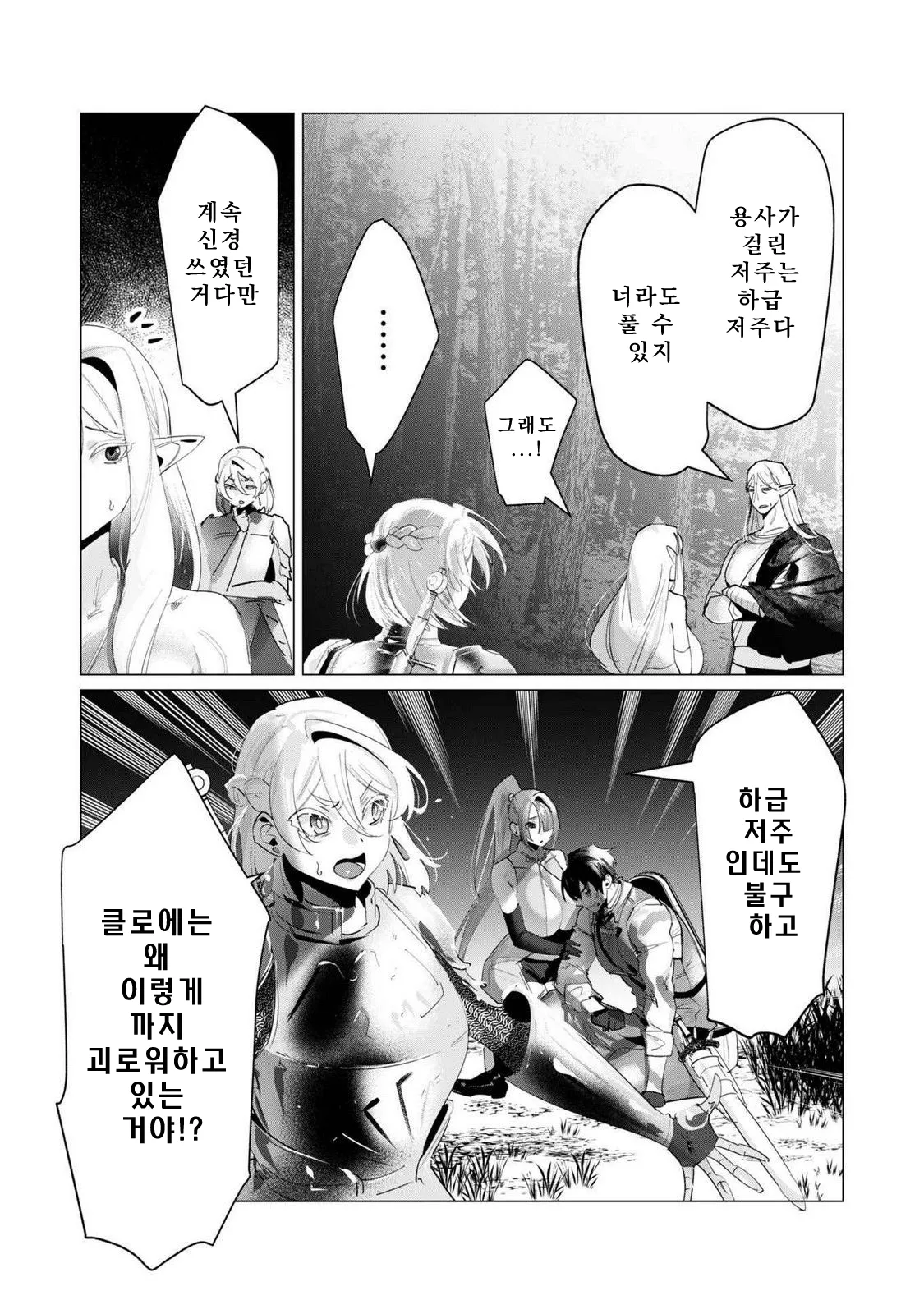 Manga Page 84