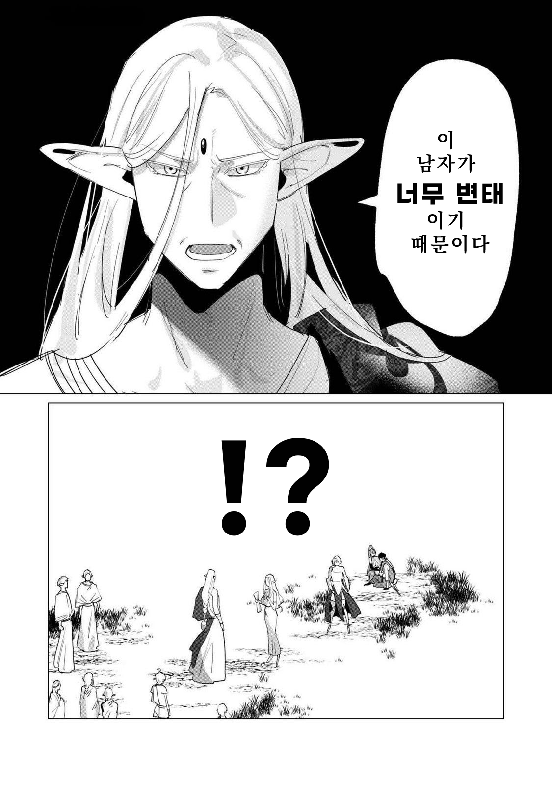 Manga Page 86