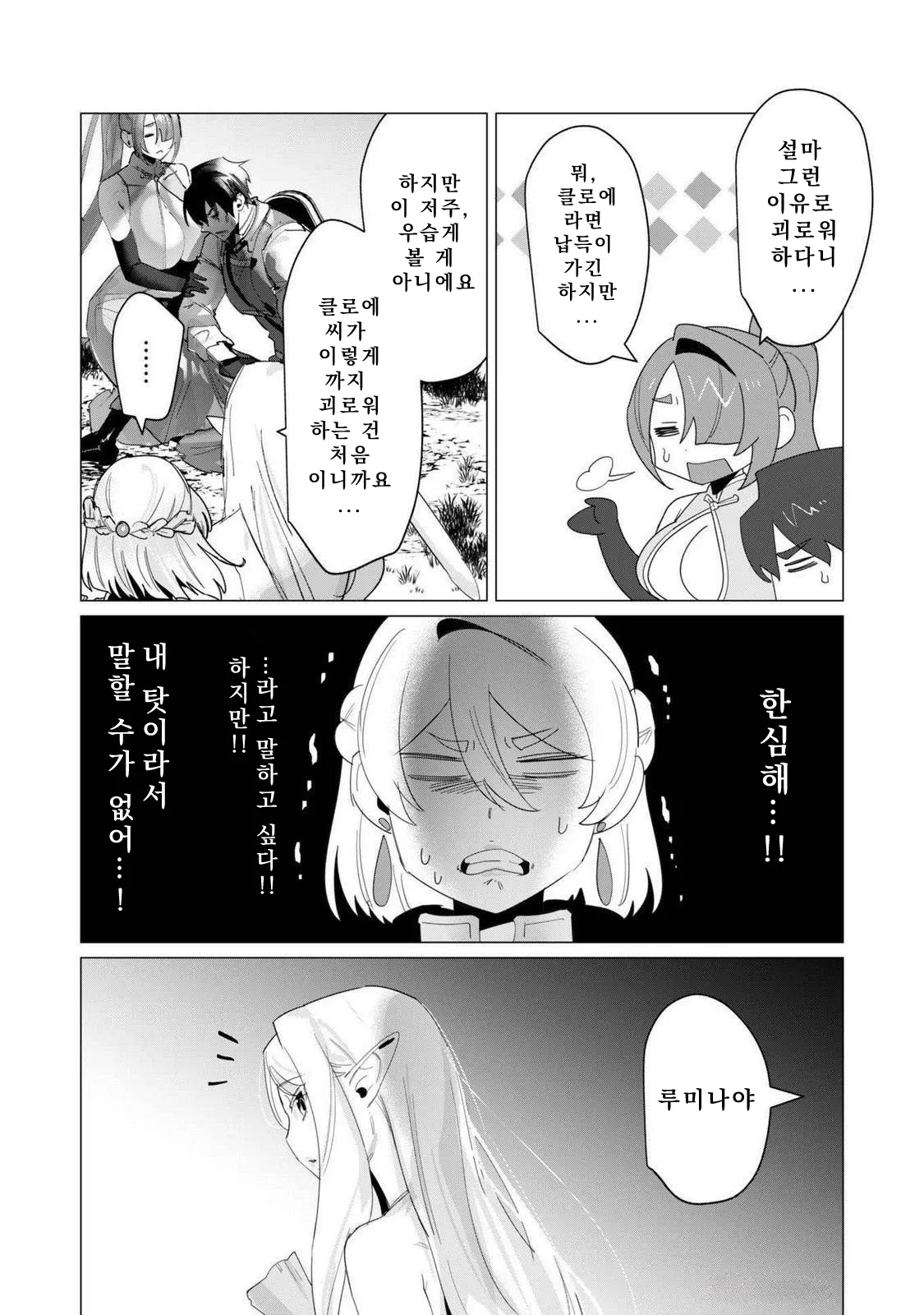 Manga Page 88