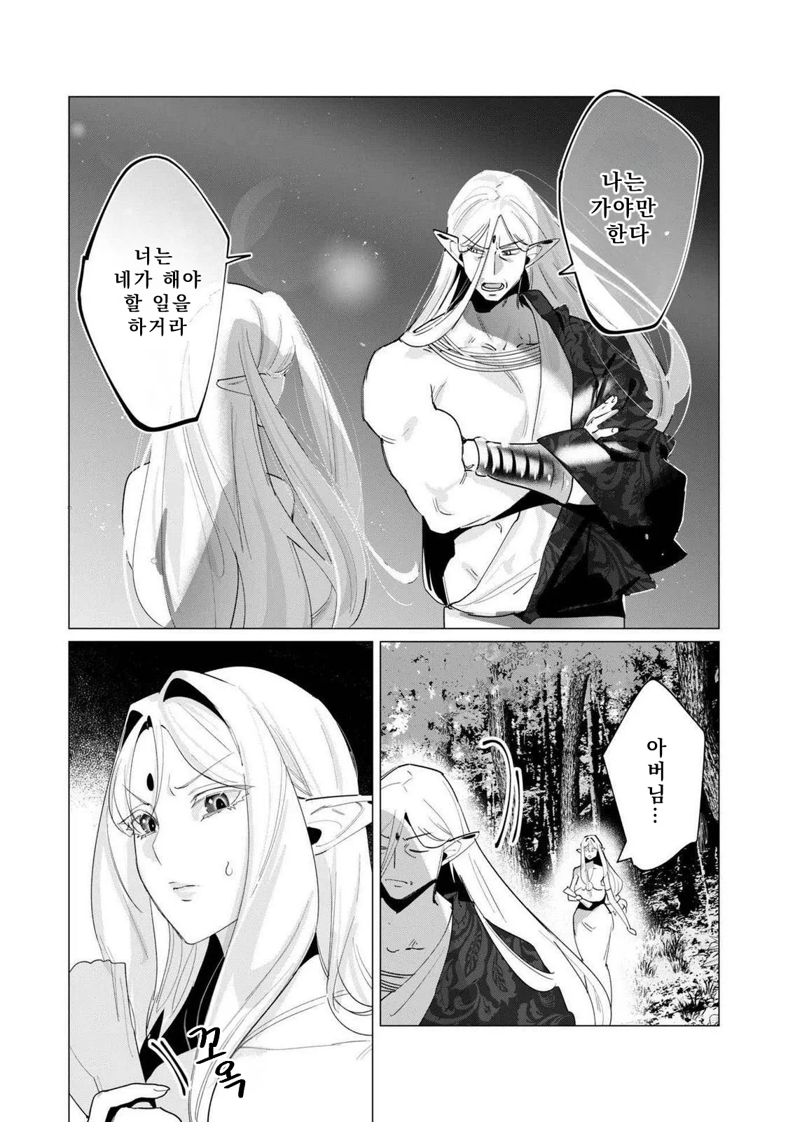 Manga Page 89
