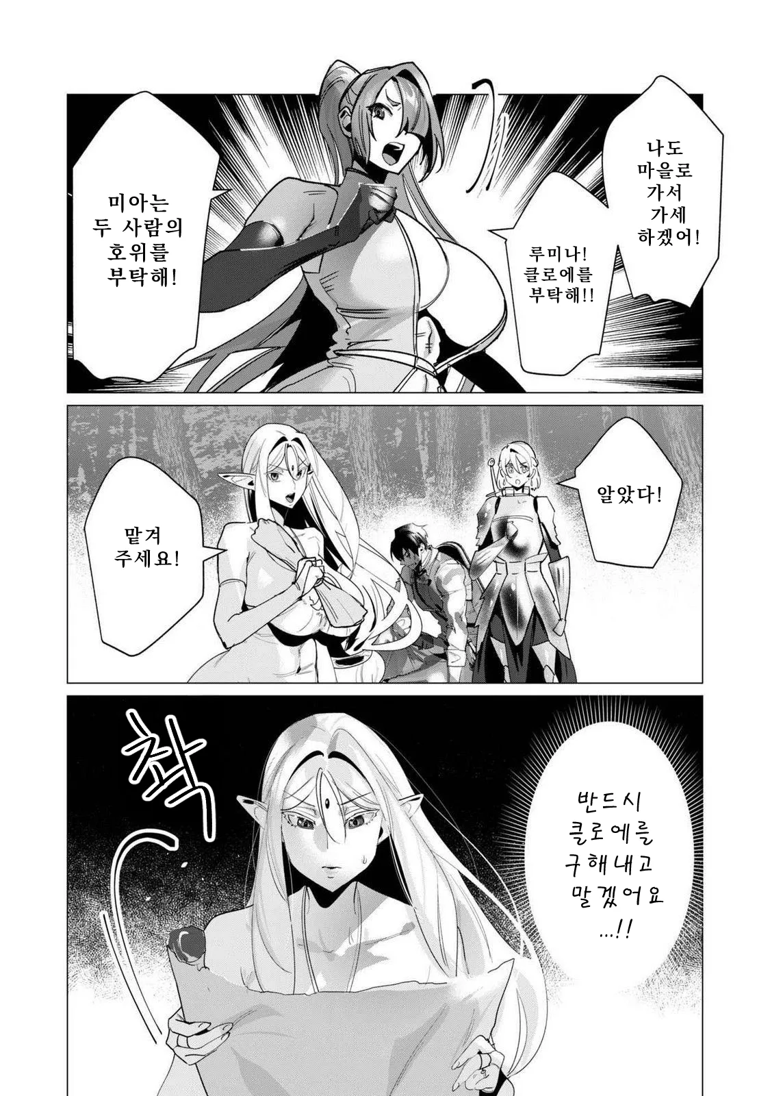 Manga Page 90