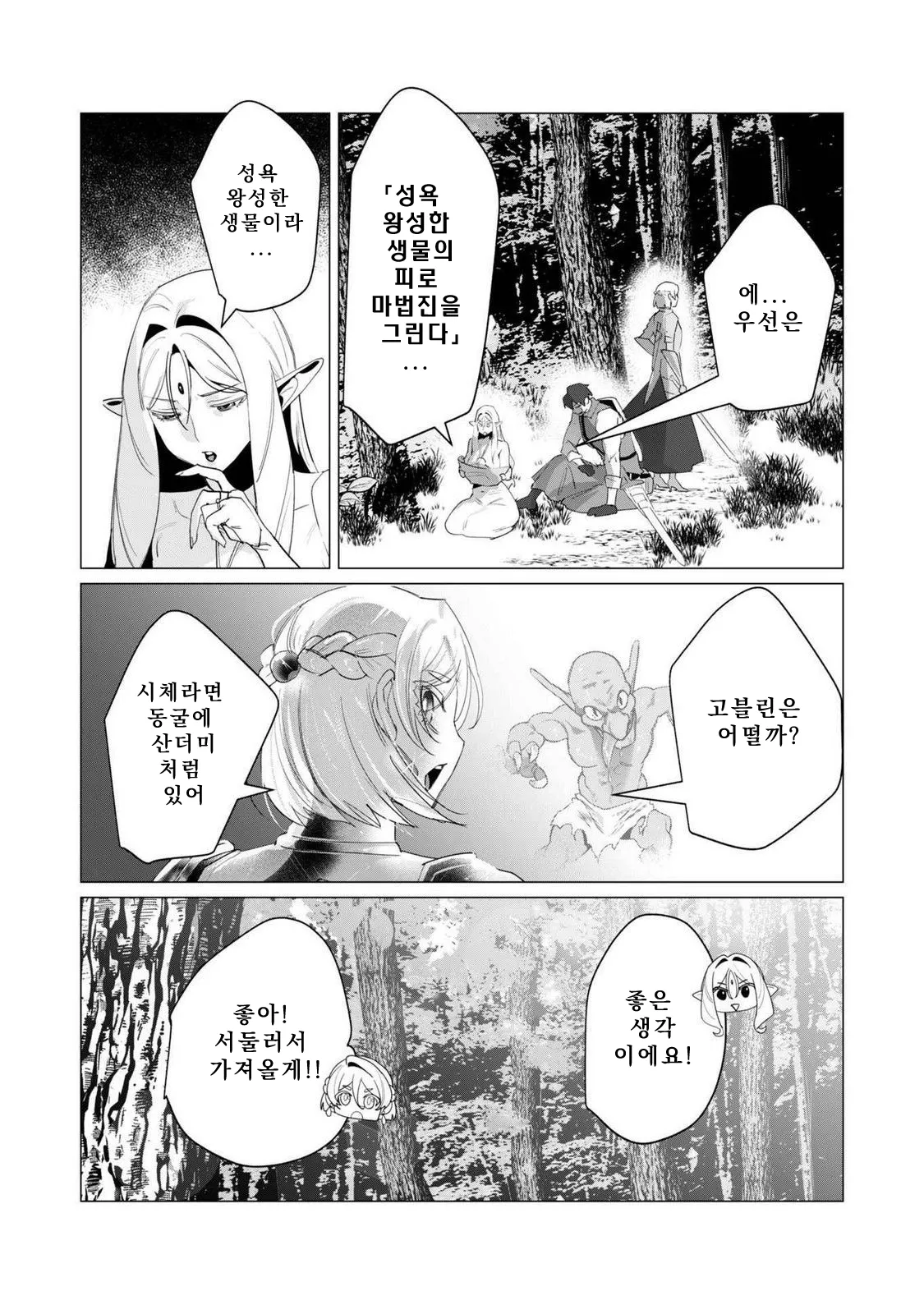 Manga Page 91