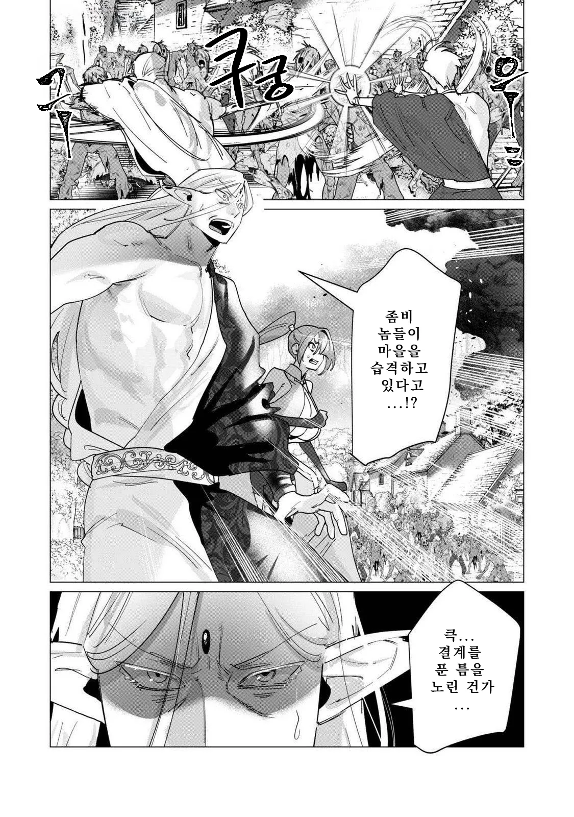 Manga Page 92
